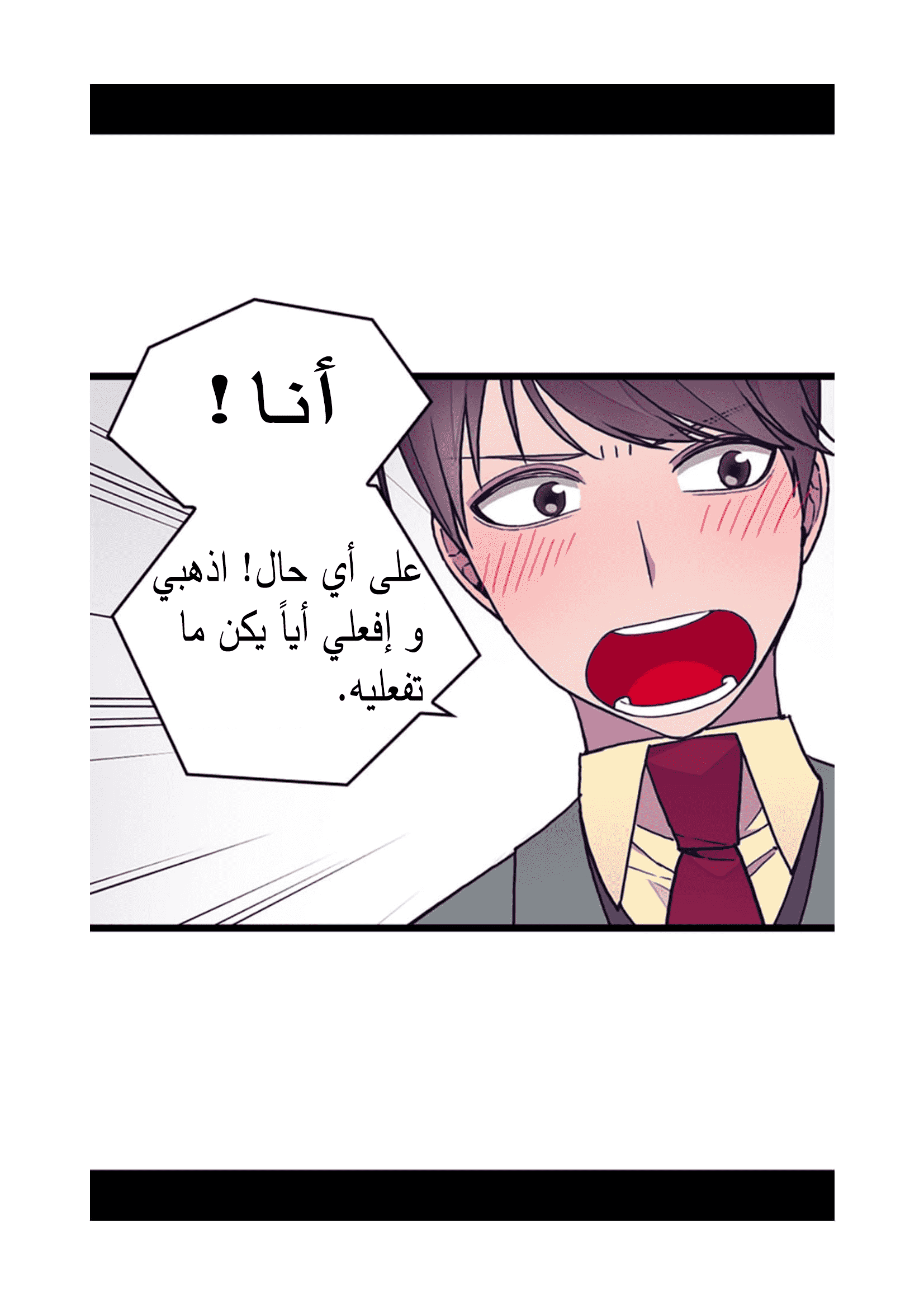 They Say I Was Born a King's Daughter: Chapter 89 - Page 51