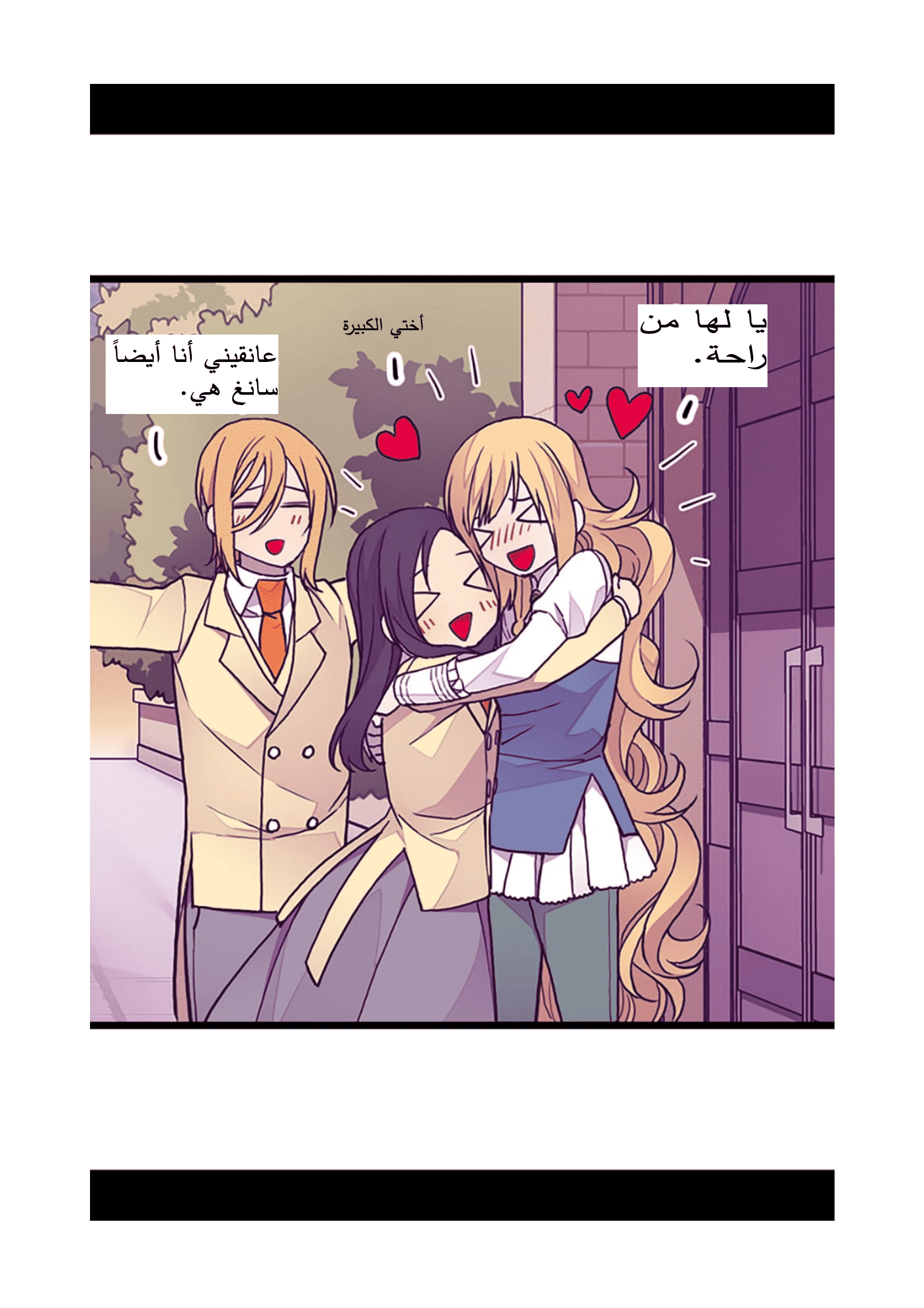 They Say I Was Born a King's Daughter: Chapter 89 - Page 63