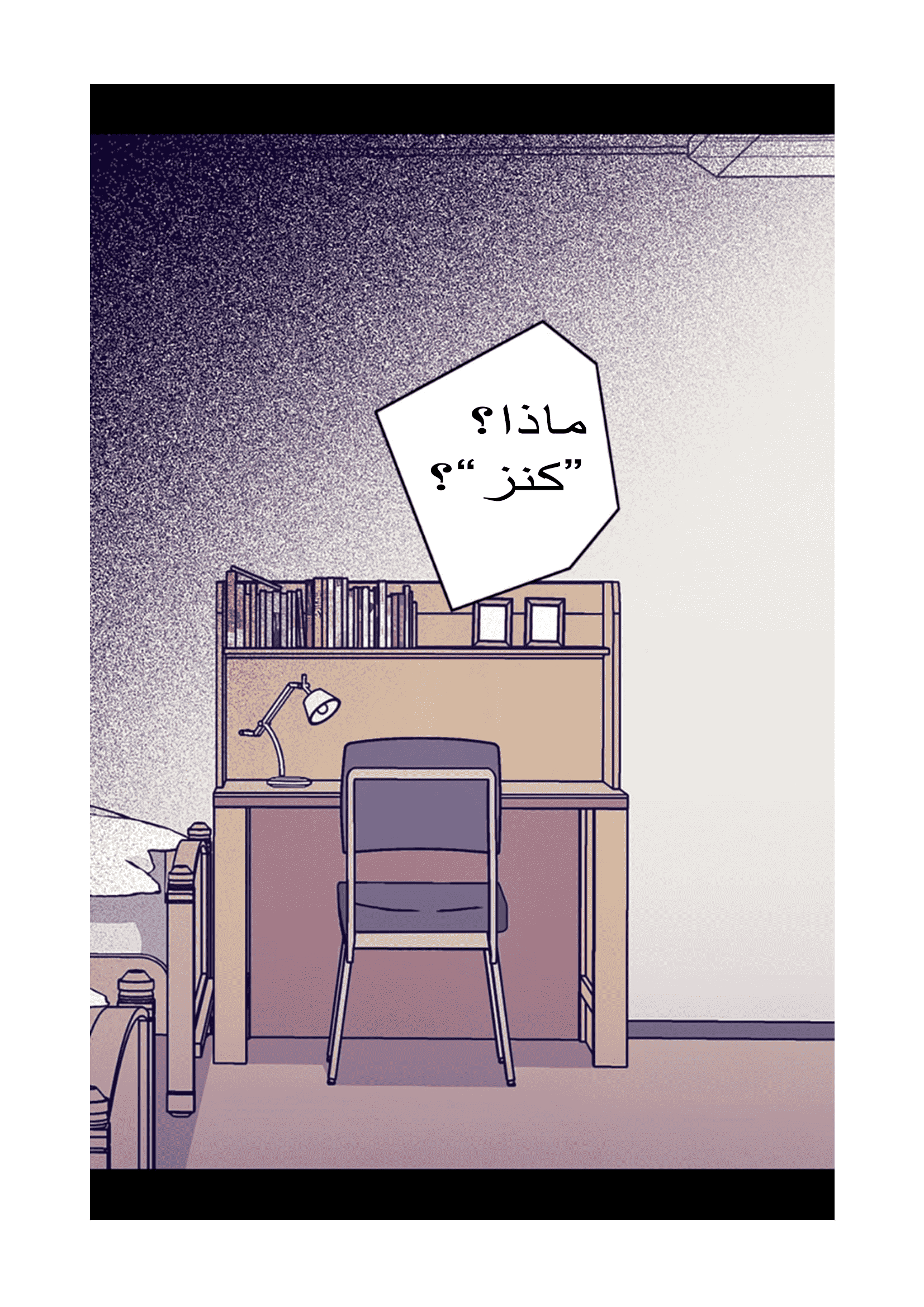 They Say I Was Born a King's Daughter: Chapter 89 - Page 65