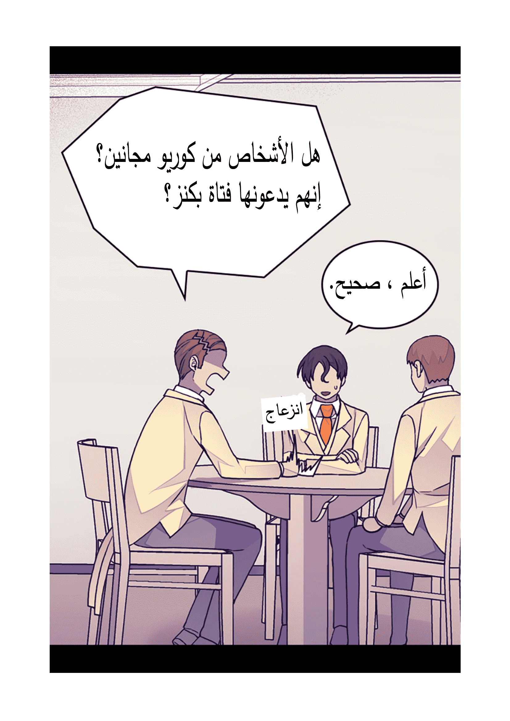 They Say I Was Born a King's Daughter: Chapter 89 - Page 66