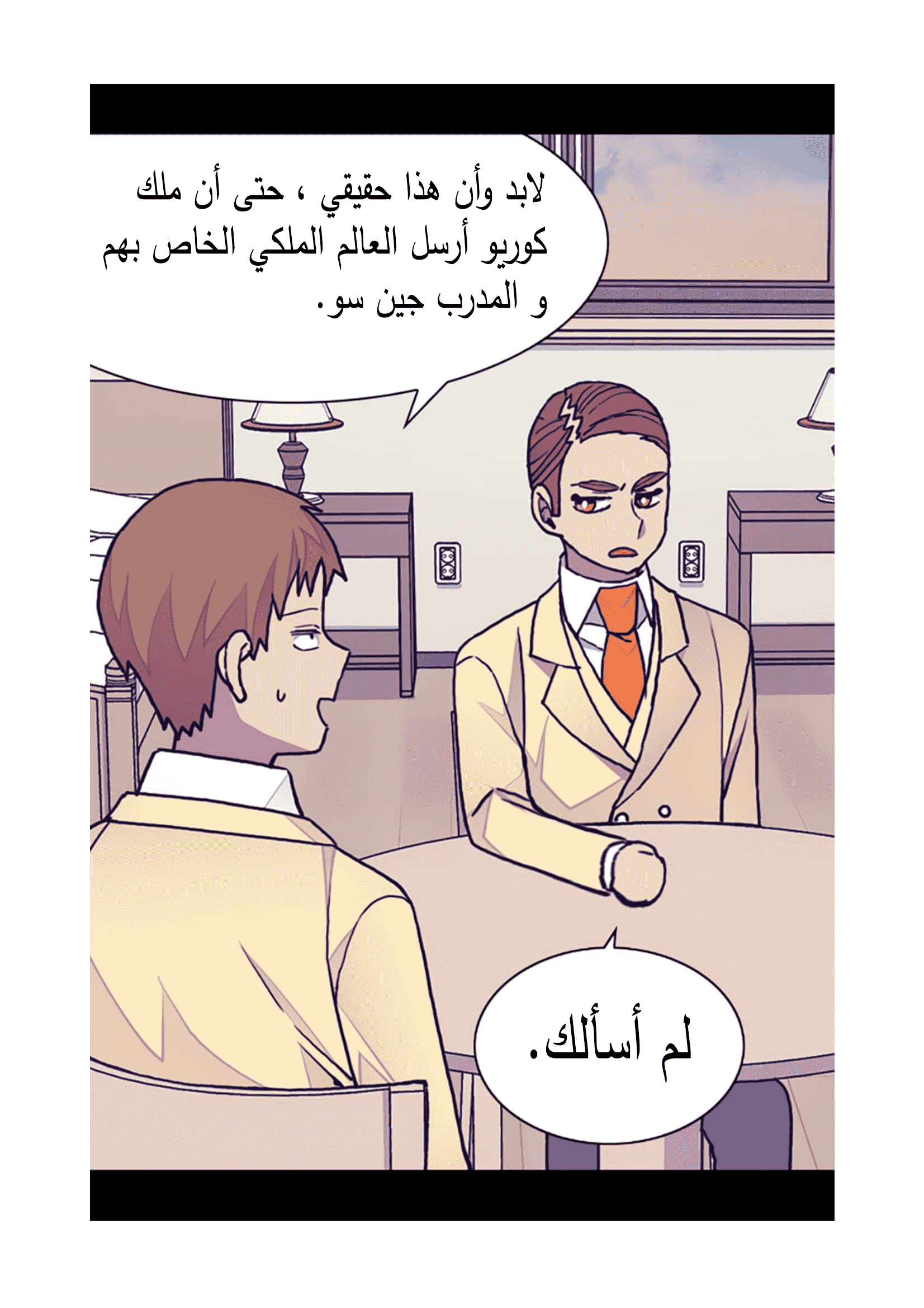 They Say I Was Born a King's Daughter: Chapter 89 - Page 68