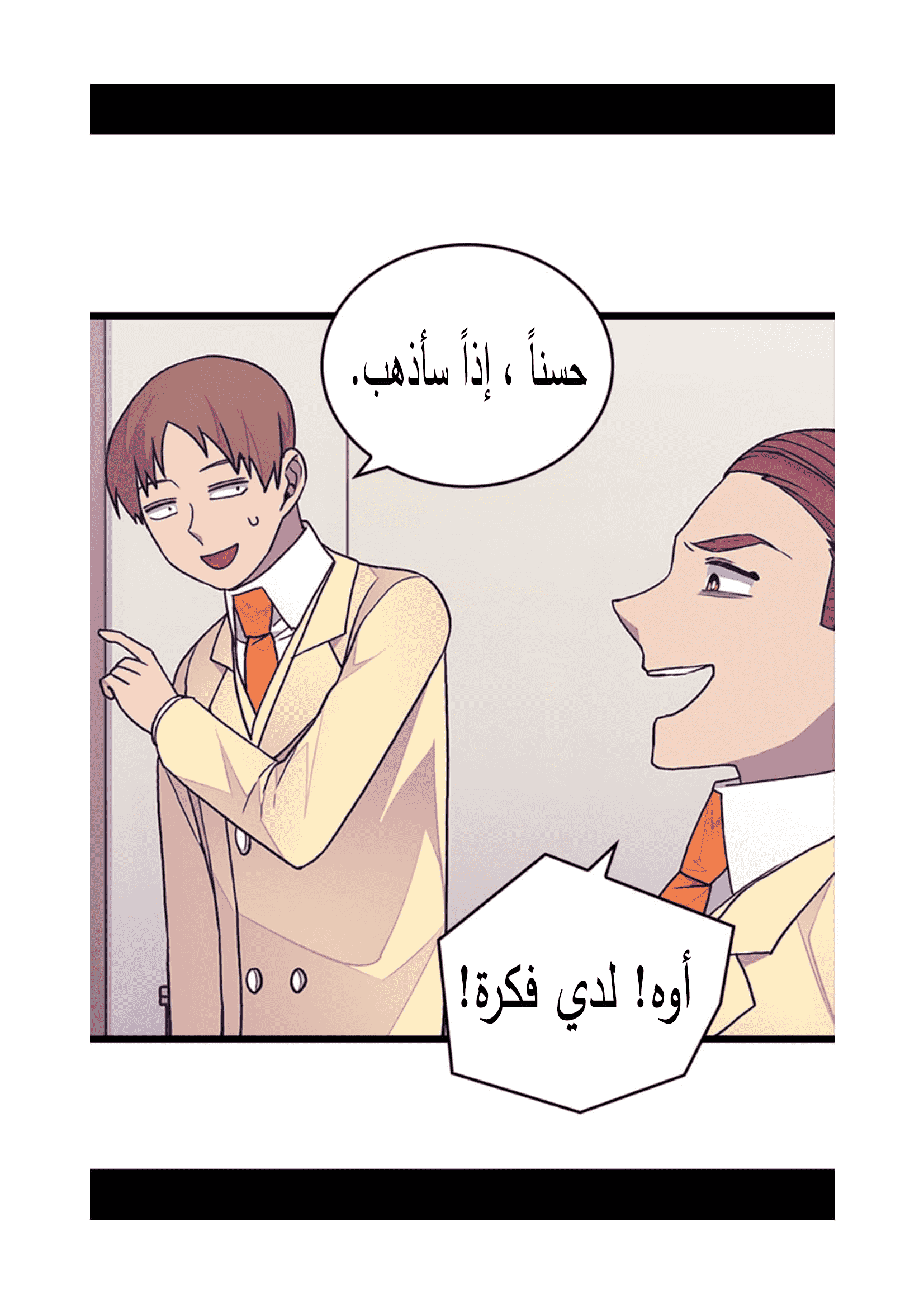 They Say I Was Born a King's Daughter: Chapter 89 - Page 71