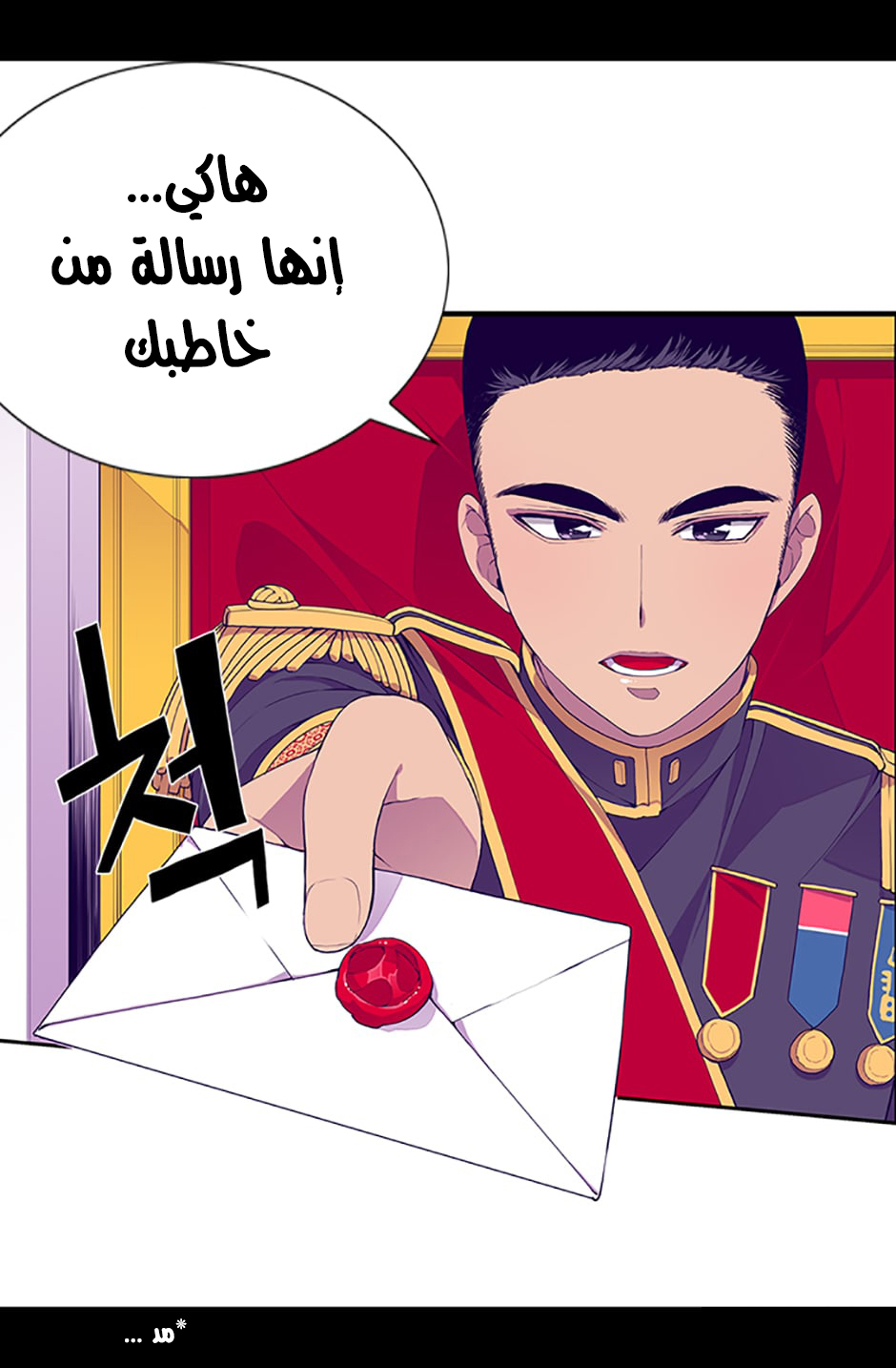 They Say I Was Born a King's Daughter: Chapter 9 - Page 3