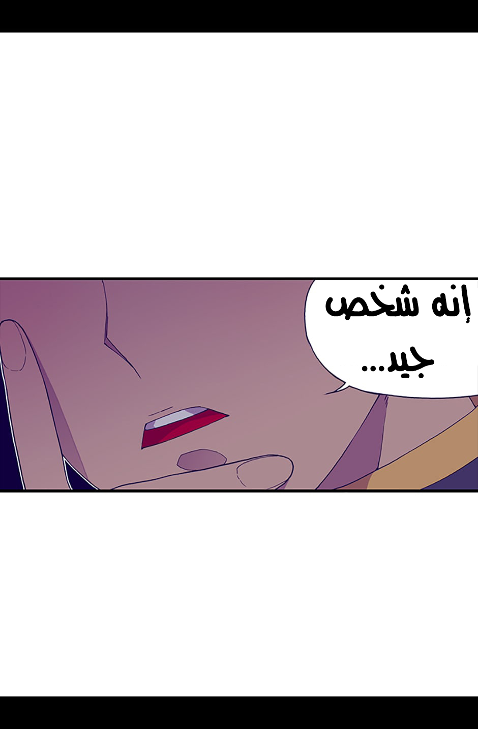 They Say I Was Born a King's Daughter: Chapter 9 - Page 12