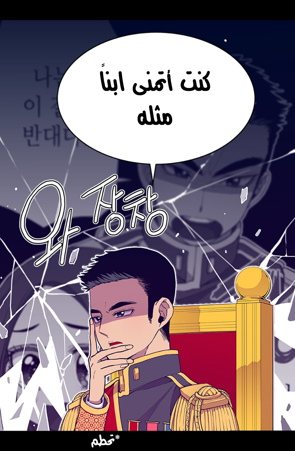 They Say I Was Born a King's Daughter: Chapter 9 - Page 17