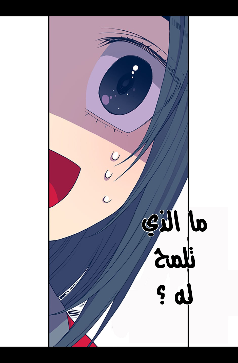 They Say I Was Born a King's Daughter: Chapter 9 - Page 23