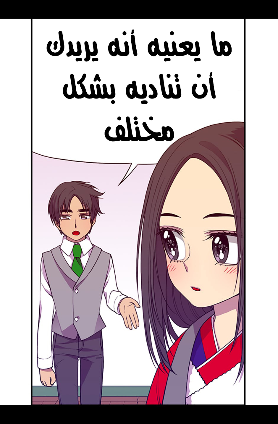 They Say I Was Born a King's Daughter: Chapter 9 - Page 24