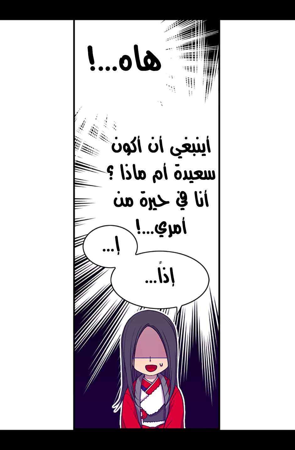 They Say I Was Born a King's Daughter: Chapter 9 - Page 25