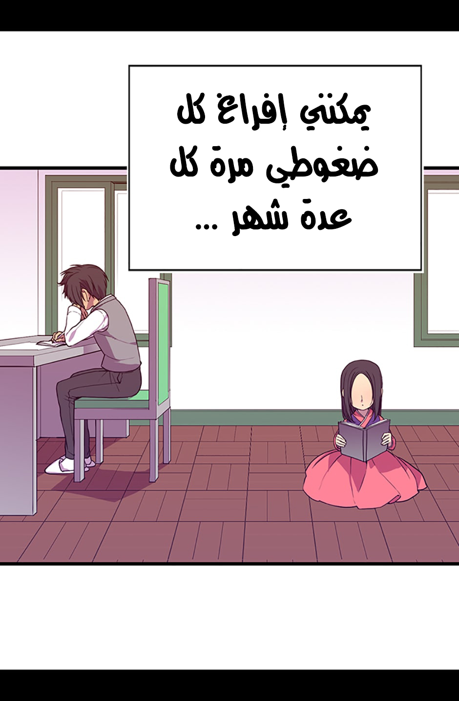 They Say I Was Born a King's Daughter: Chapter 9 - Page 30