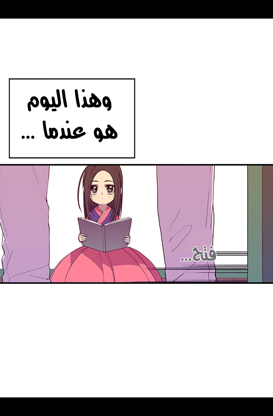 They Say I Was Born a King's Daughter: Chapter 9 - Page 31