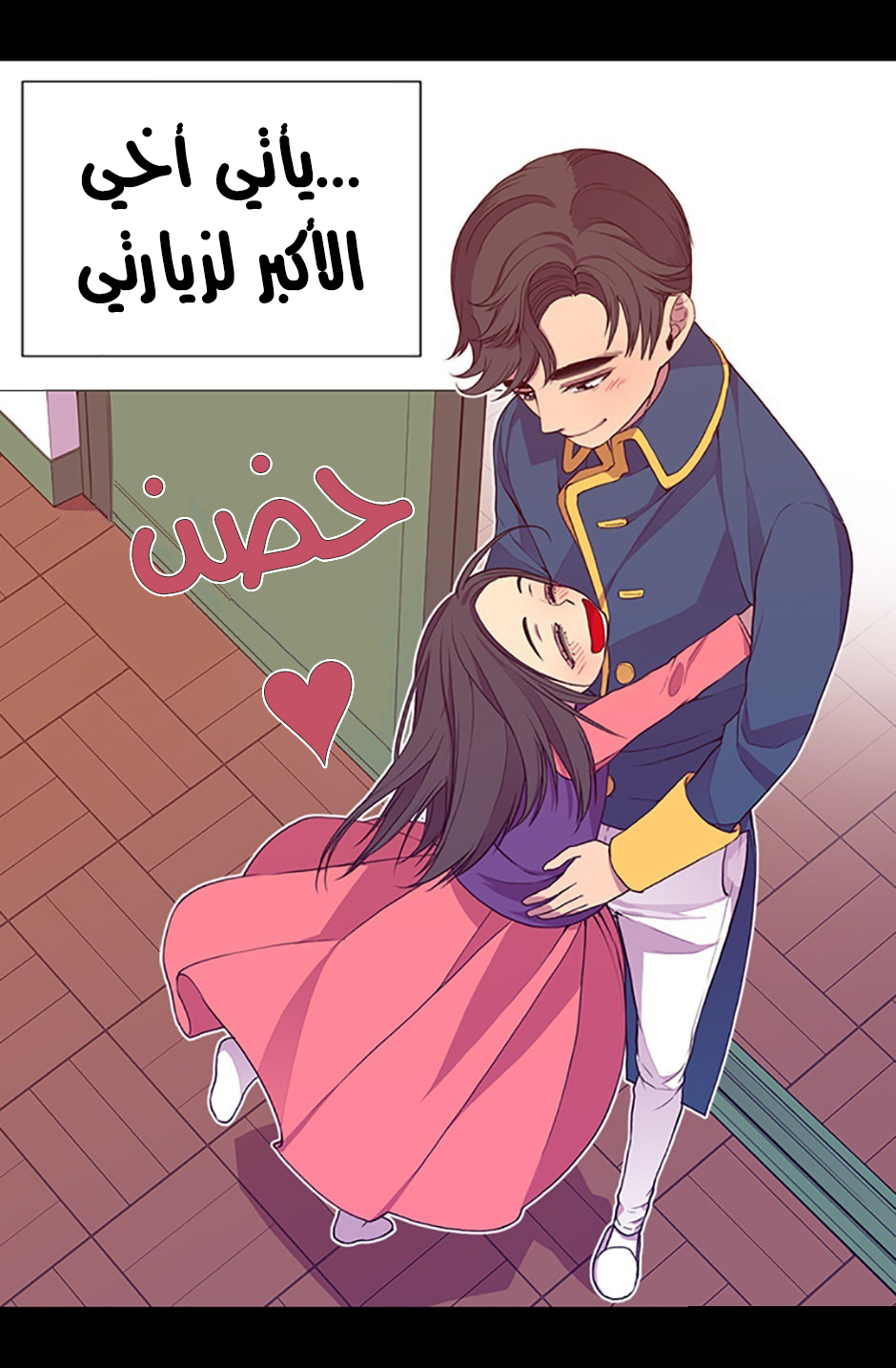 They Say I Was Born a King's Daughter: Chapter 9 - Page 33