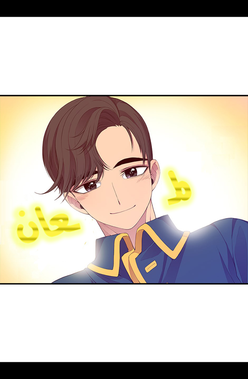 They Say I Was Born a King's Daughter: Chapter 9 - Page 34