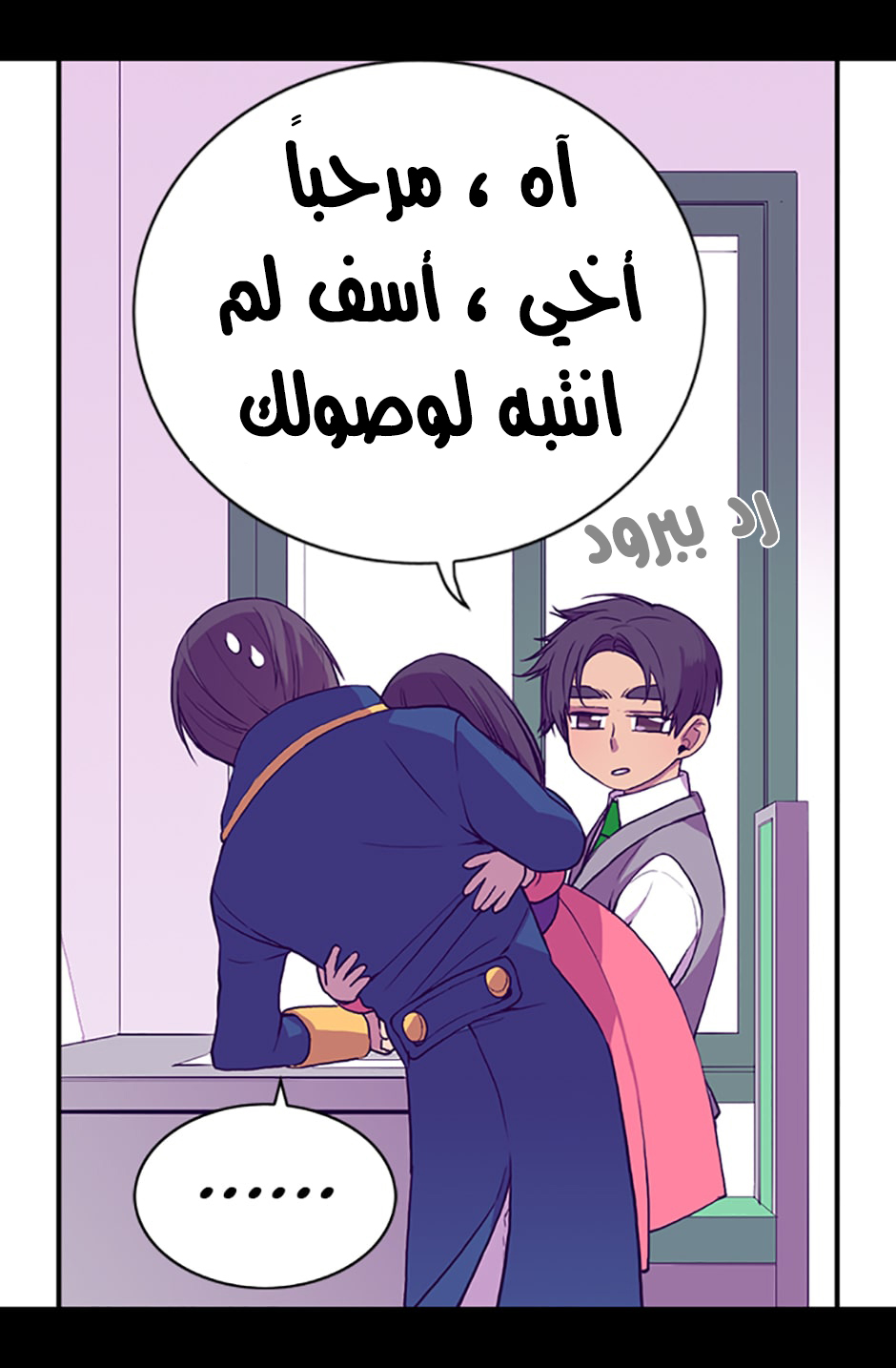 They Say I Was Born a King's Daughter: Chapter 9 - Page 39