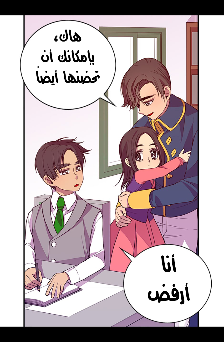 They Say I Was Born a King's Daughter: Chapter 9 - Page 45