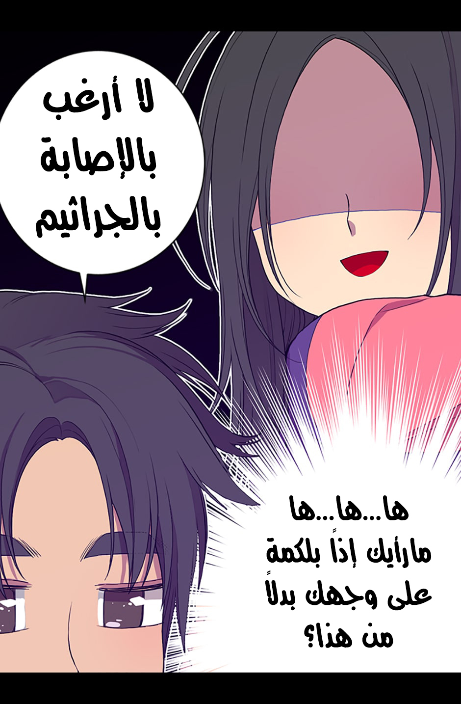 They Say I Was Born a King's Daughter: Chapter 9 - Page 46