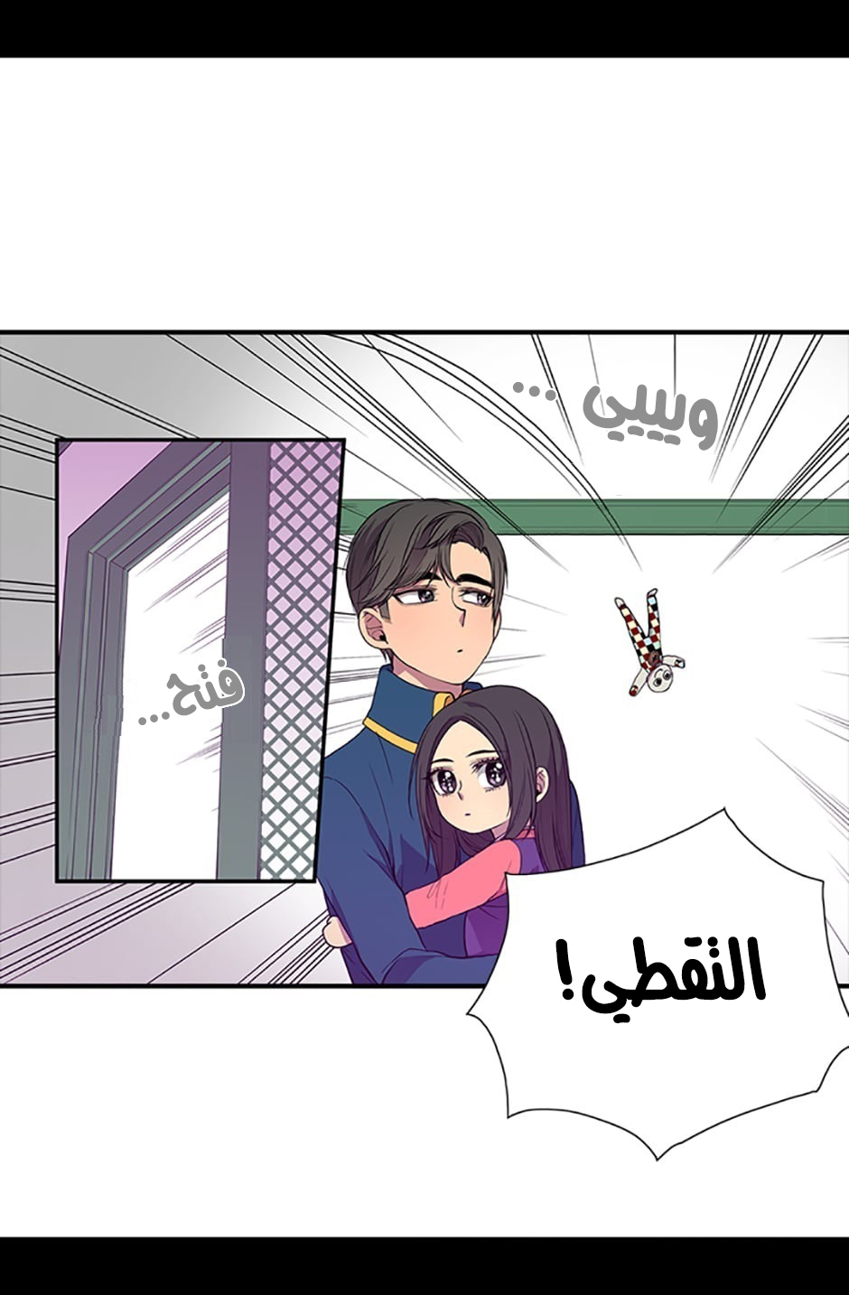 They Say I Was Born a King's Daughter: Chapter 9 - Page 47