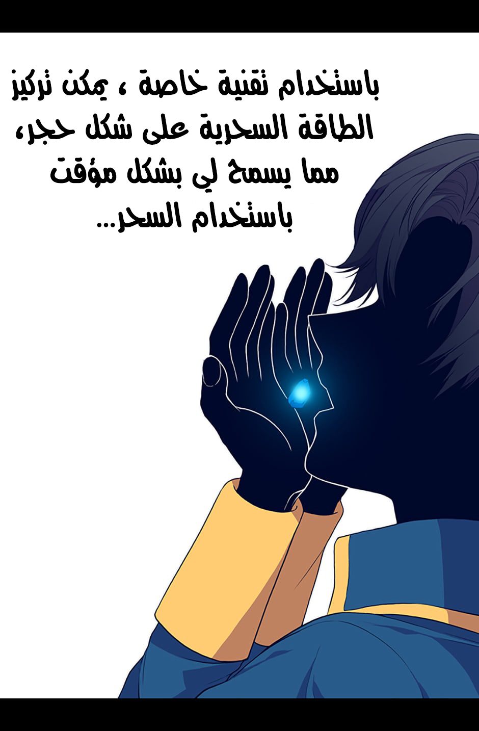 They Say I Was Born a King's Daughter: Chapter 9 - Page 58