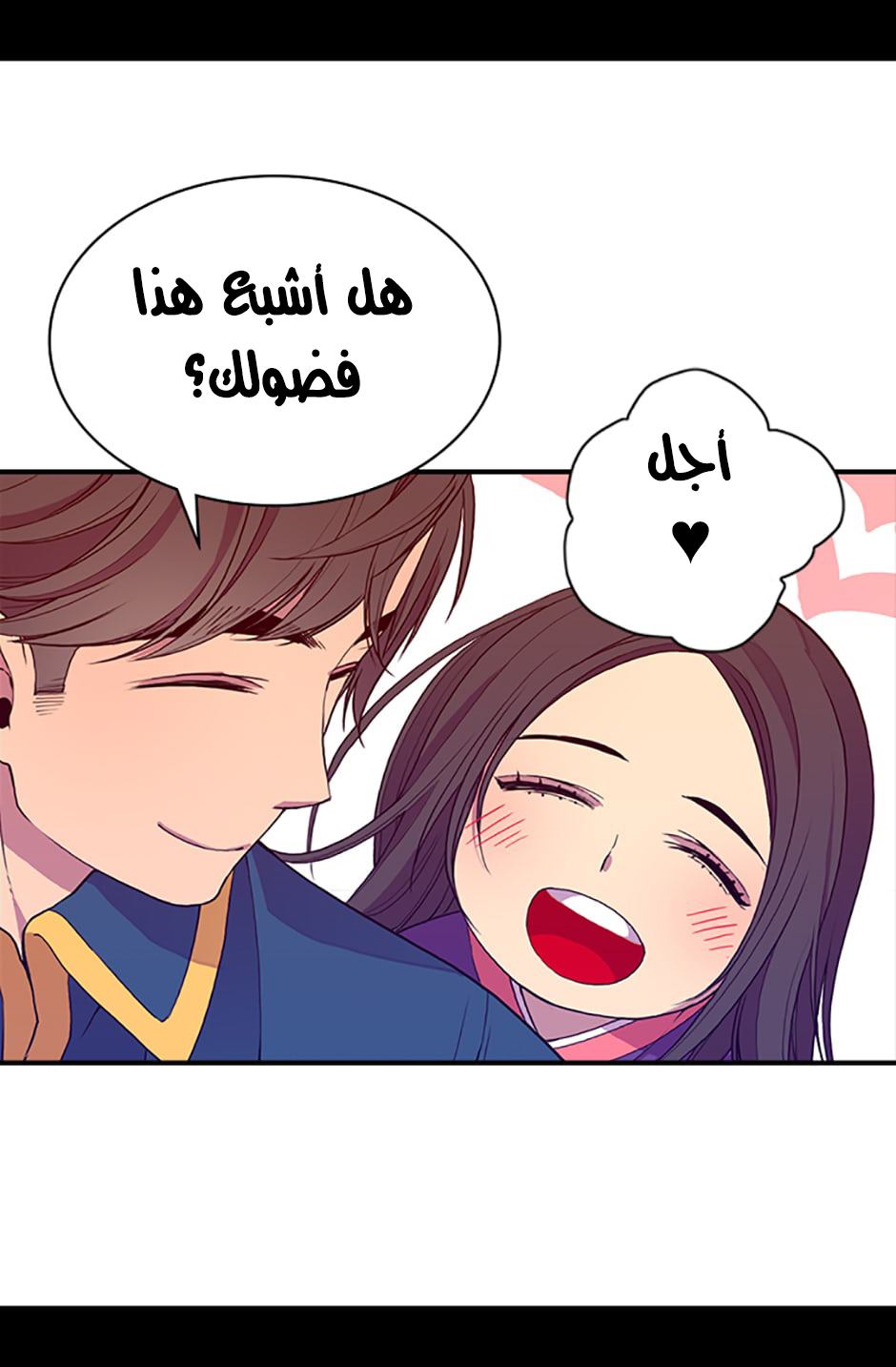 They Say I Was Born a King's Daughter: Chapter 9 - Page 59