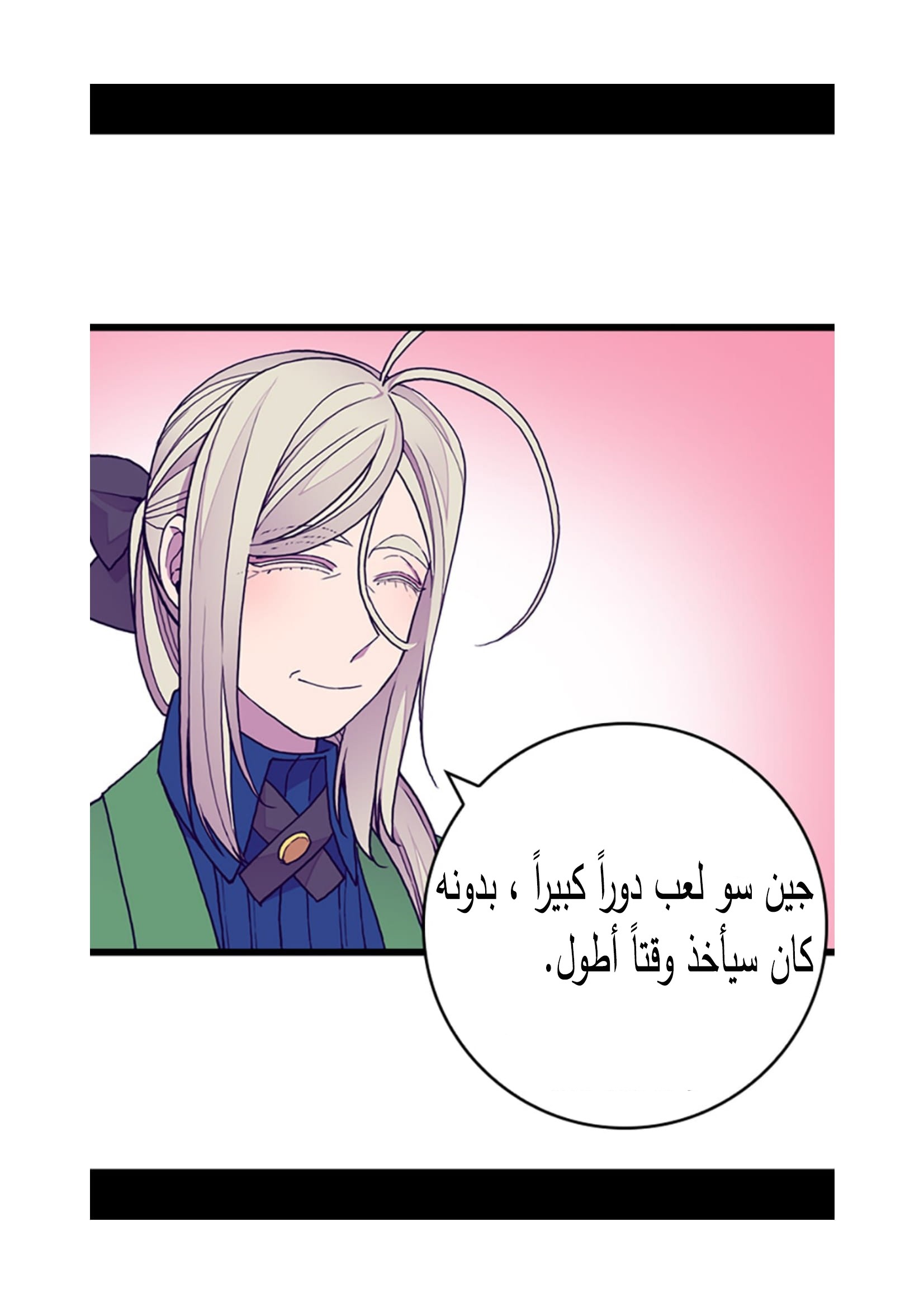 They Say I Was Born a King's Daughter: Chapter 90 - Page 4