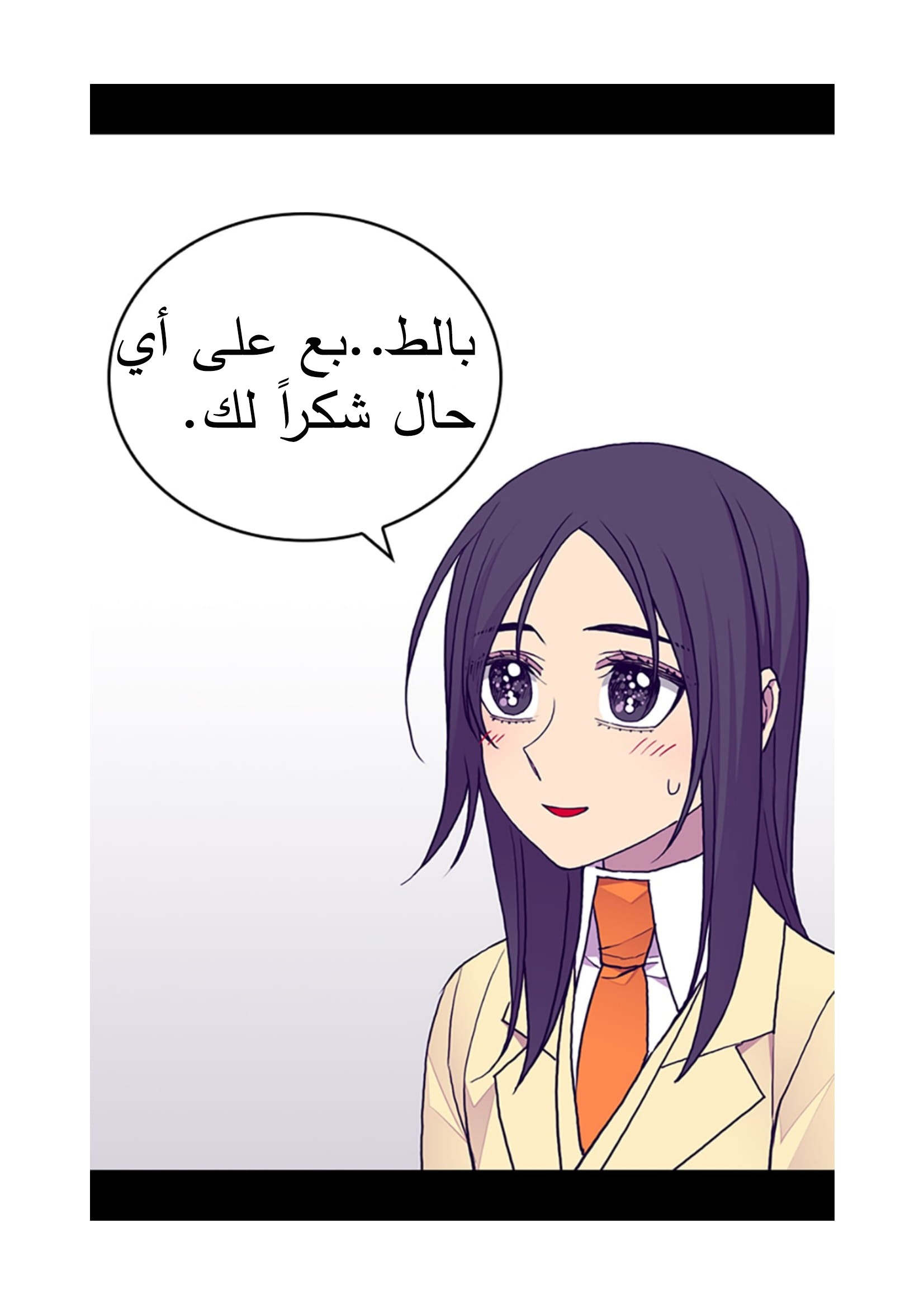 They Say I Was Born a King's Daughter: Chapter 90 - Page 5