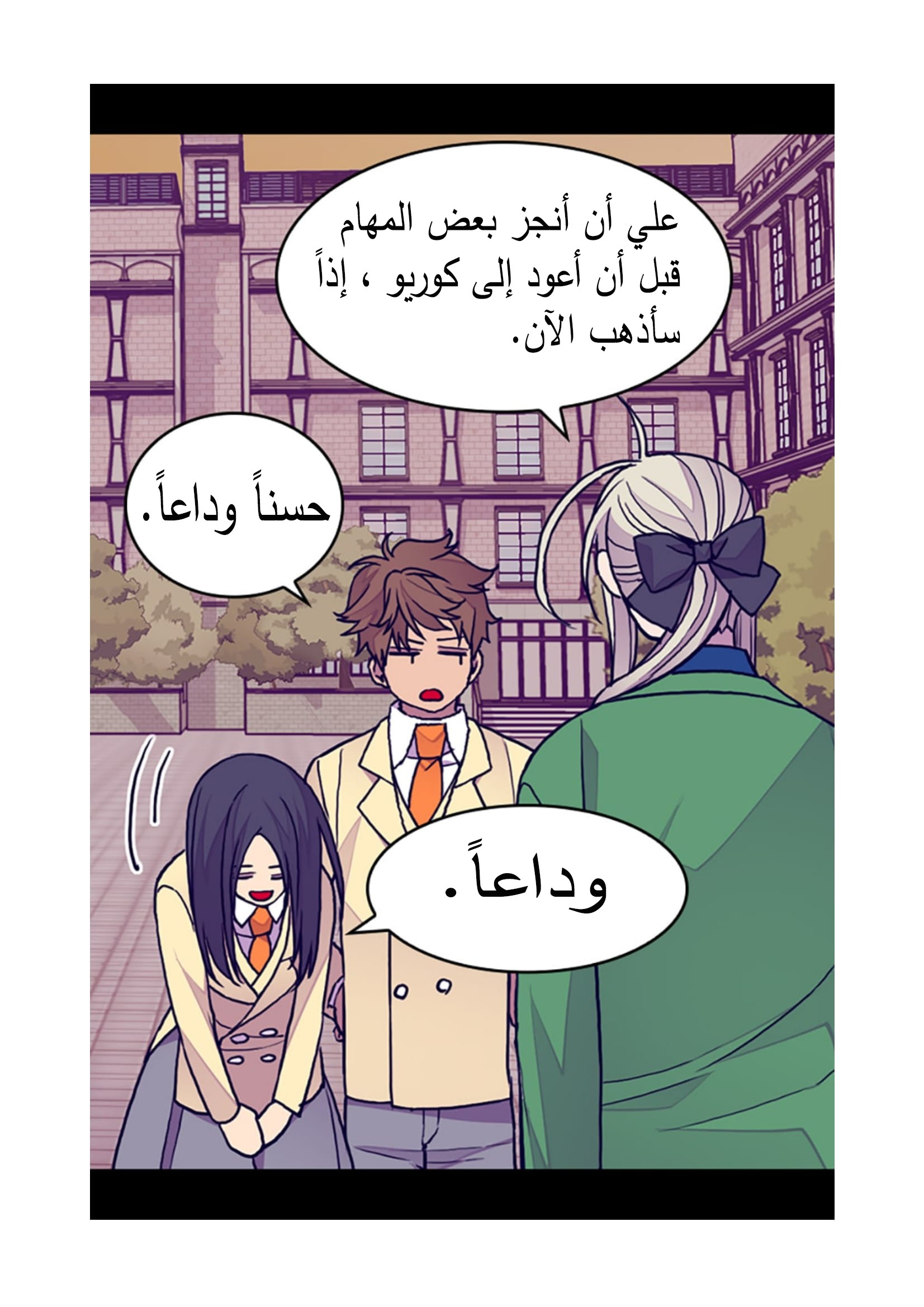 They Say I Was Born a King's Daughter: Chapter 90 - Page 10