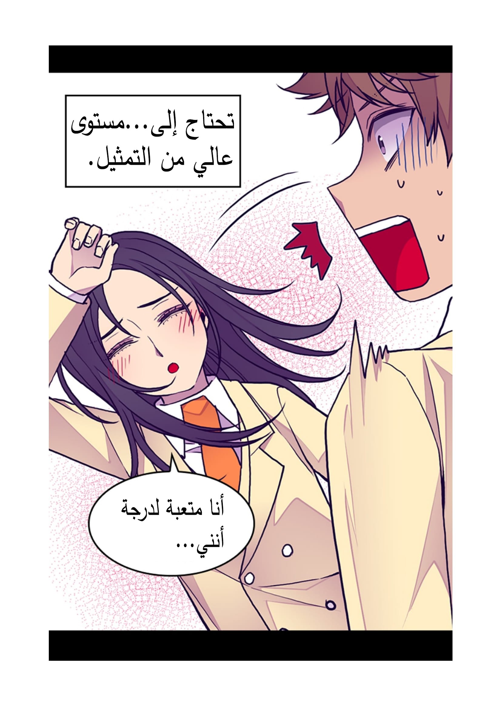 They Say I Was Born a King's Daughter: Chapter 90 - Page 19