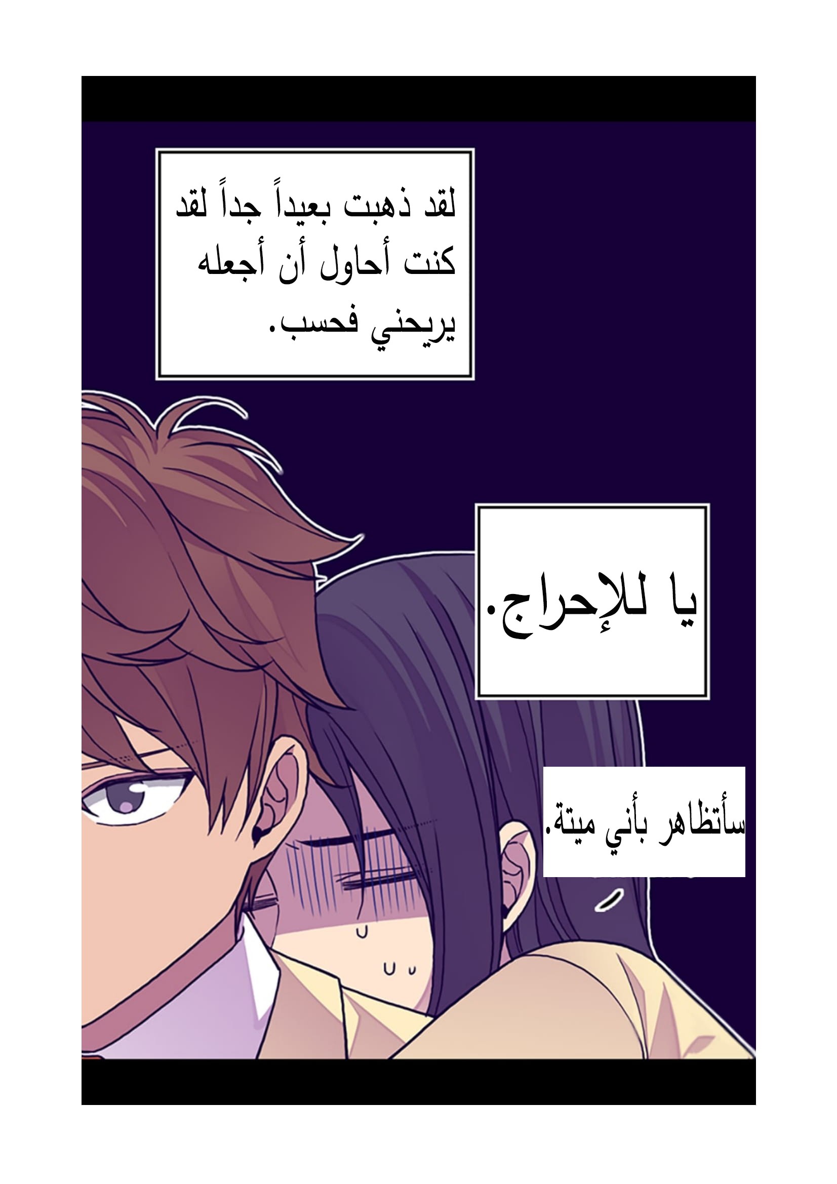 They Say I Was Born a King's Daughter: Chapter 90 - Page 26