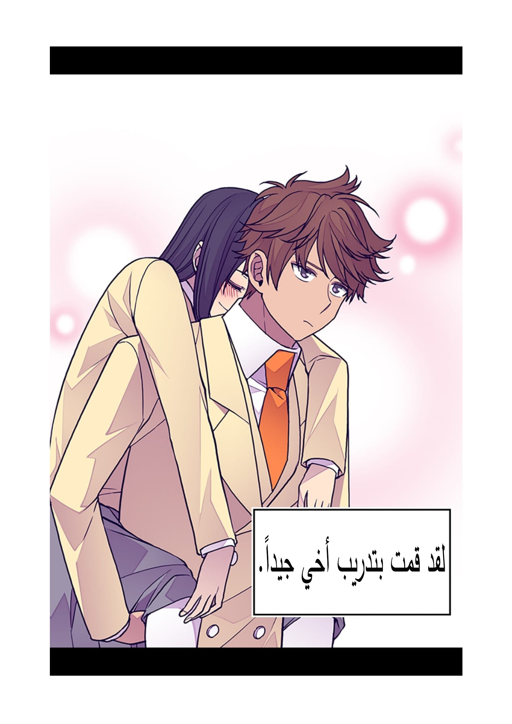 They Say I Was Born a King's Daughter: Chapter 90 - Page 28