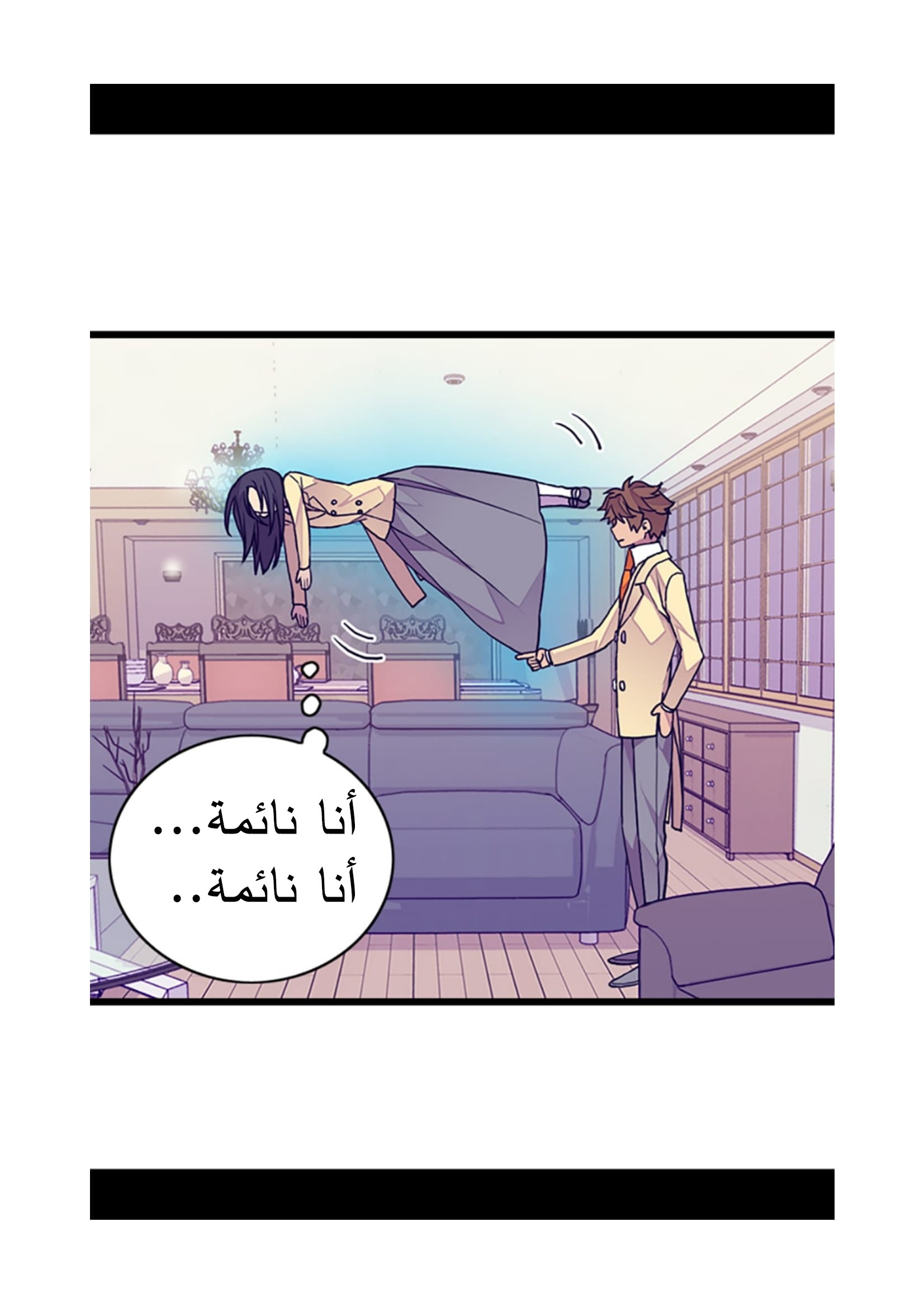 They Say I Was Born a King's Daughter: Chapter 90 - Page 32