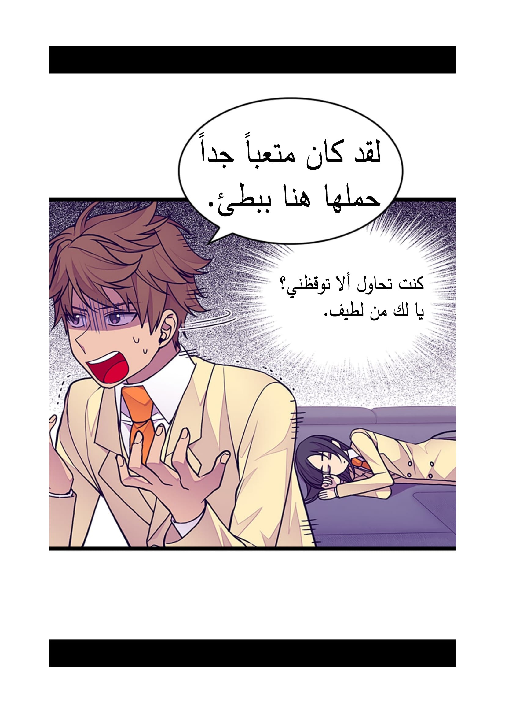 They Say I Was Born a King's Daughter: Chapter 90 - Page 35