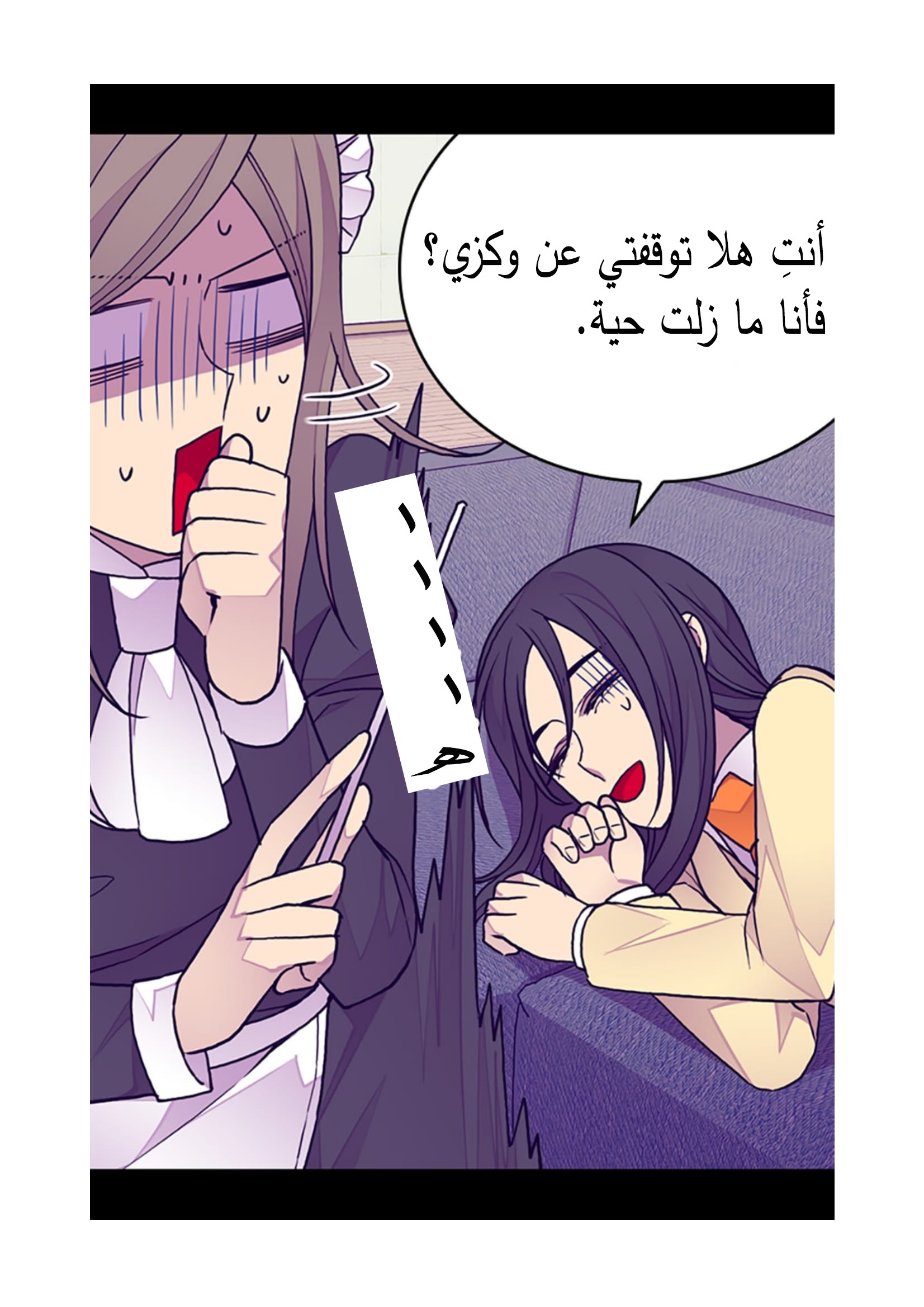 They Say I Was Born a King's Daughter: Chapter 90 - Page 40