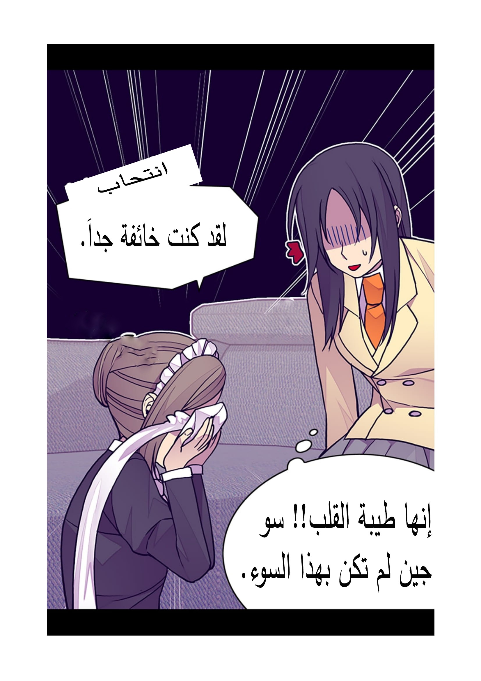 They Say I Was Born a King's Daughter: Chapter 90 - Page 42