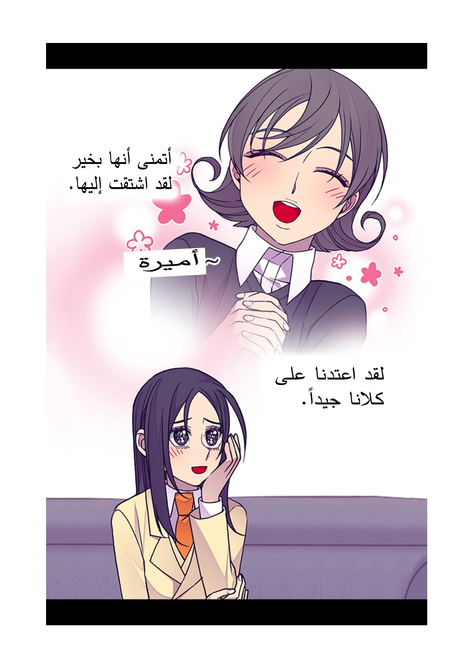 They Say I Was Born a King's Daughter: Chapter 90 - Page 43