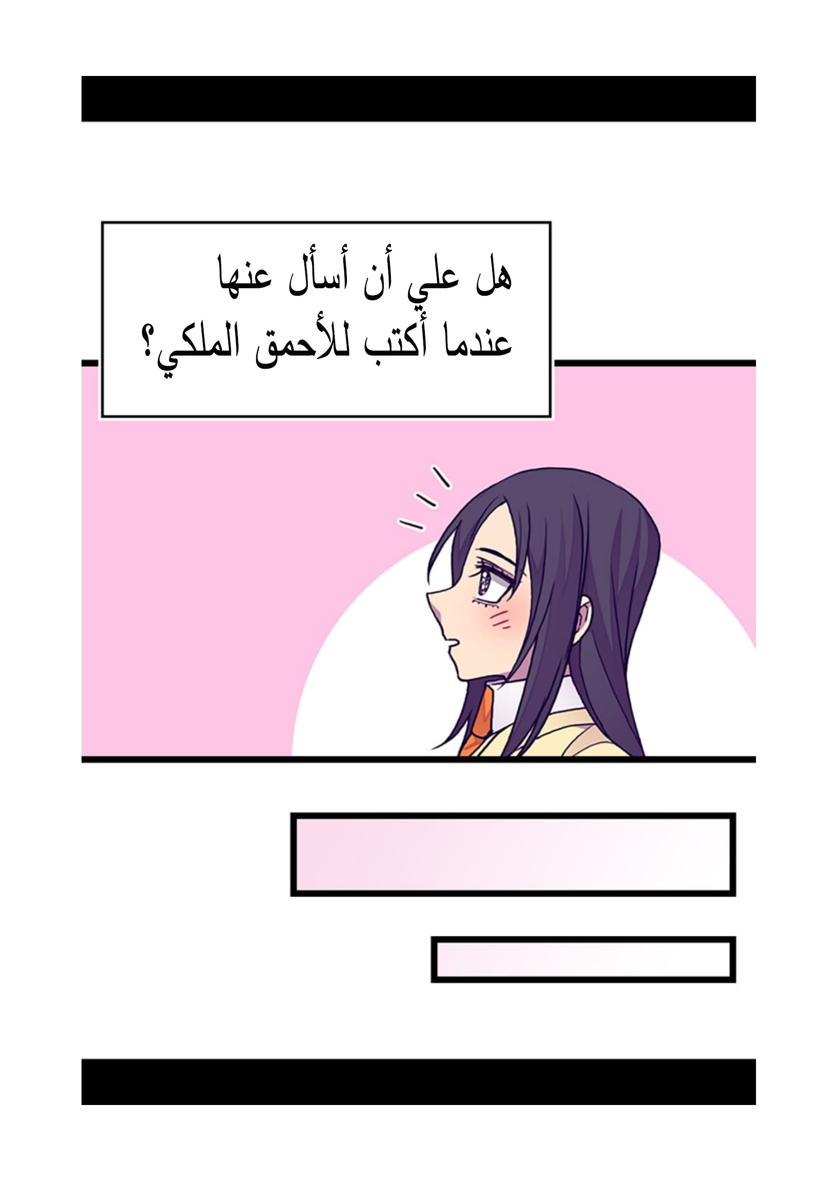 They Say I Was Born a King's Daughter: Chapter 90 - Page 44