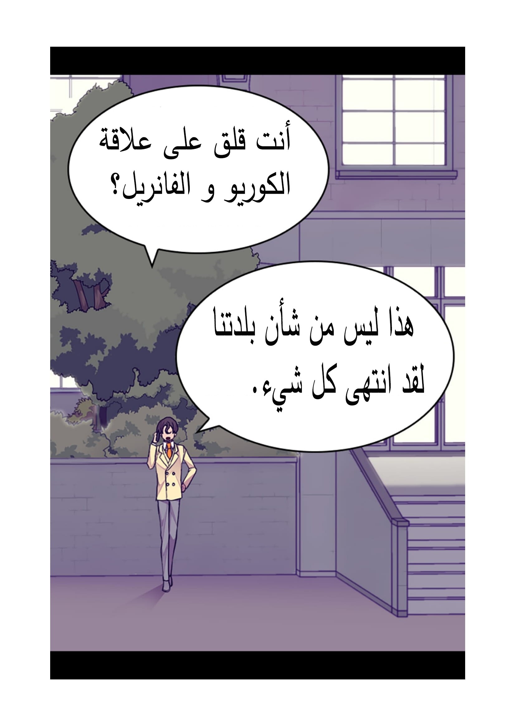 They Say I Was Born a King's Daughter: Chapter 90 - Page 47