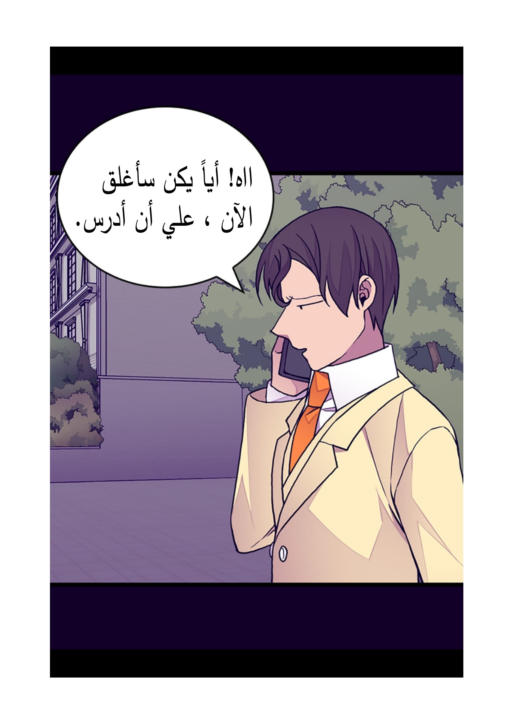 They Say I Was Born a King's Daughter: Chapter 90 - Page 48