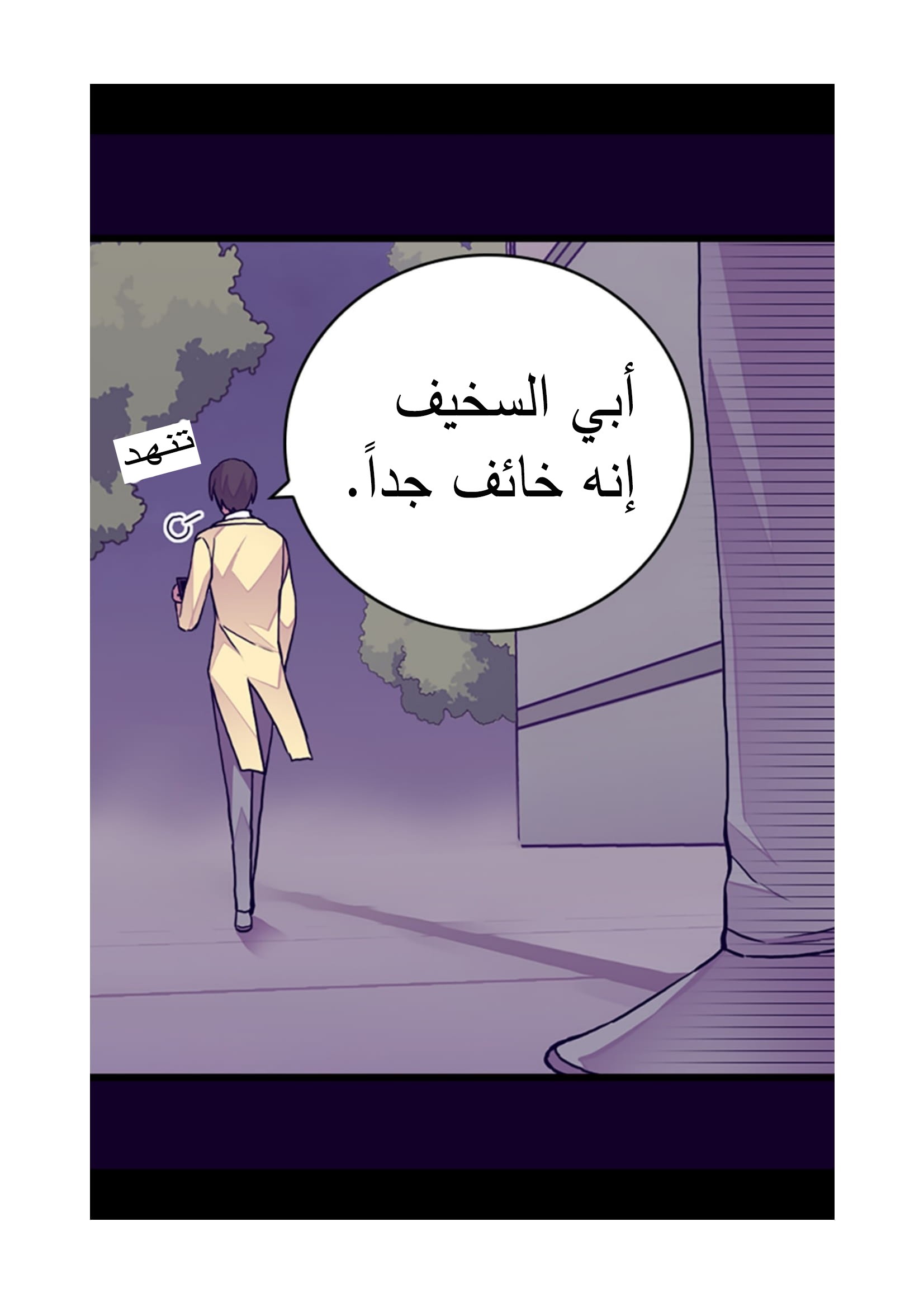 They Say I Was Born a King's Daughter: Chapter 90 - Page 49