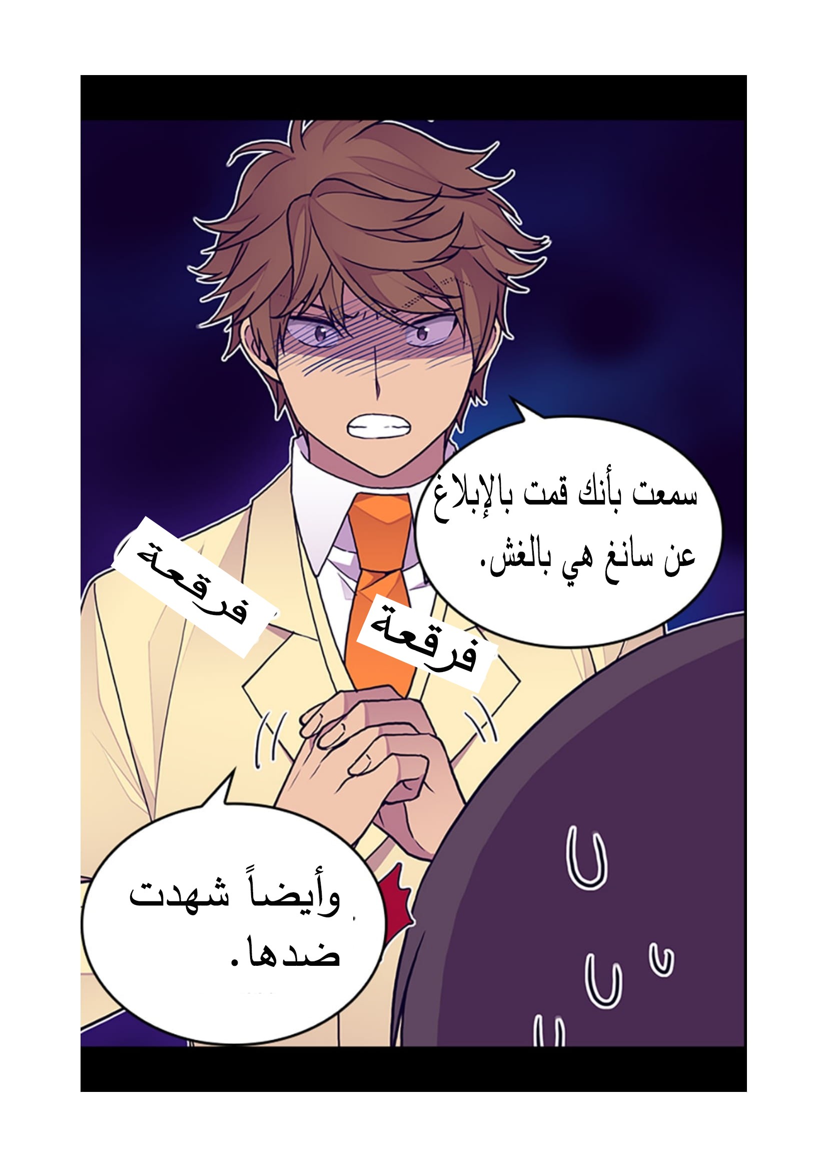 They Say I Was Born a King's Daughter: Chapter 90 - Page 52