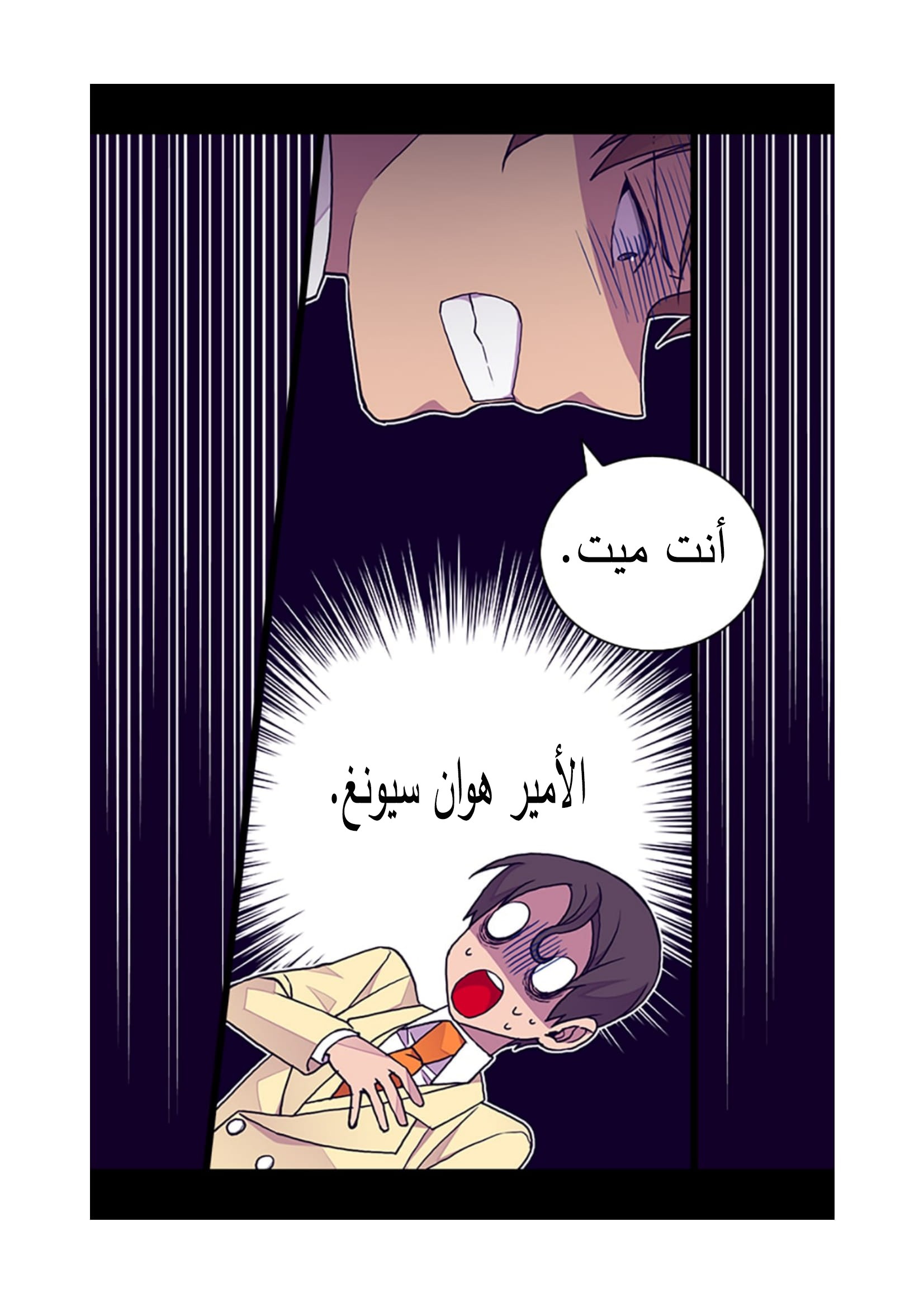 They Say I Was Born a King's Daughter: Chapter 90 - Page 53