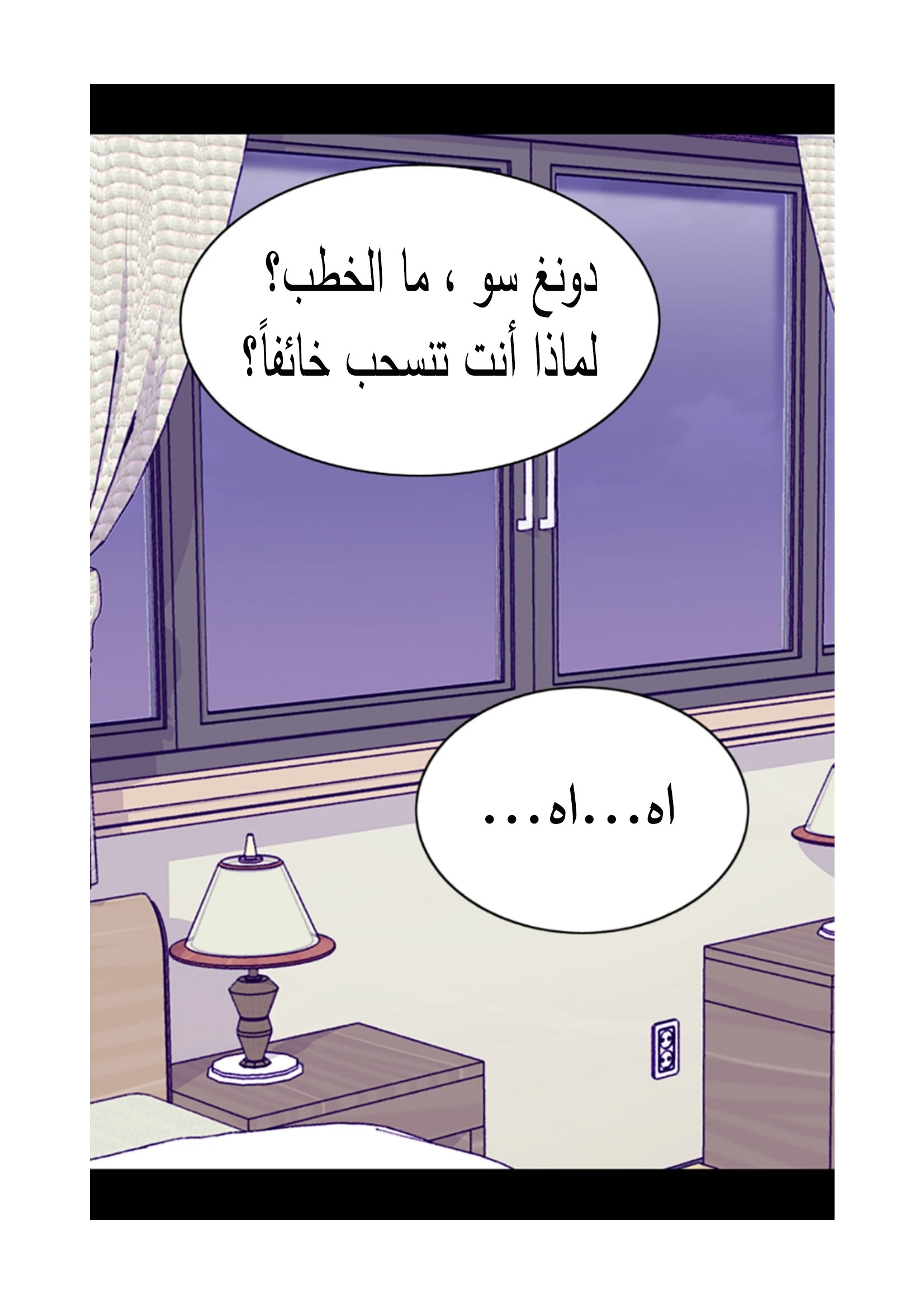 They Say I Was Born a King's Daughter: Chapter 90 - Page 54