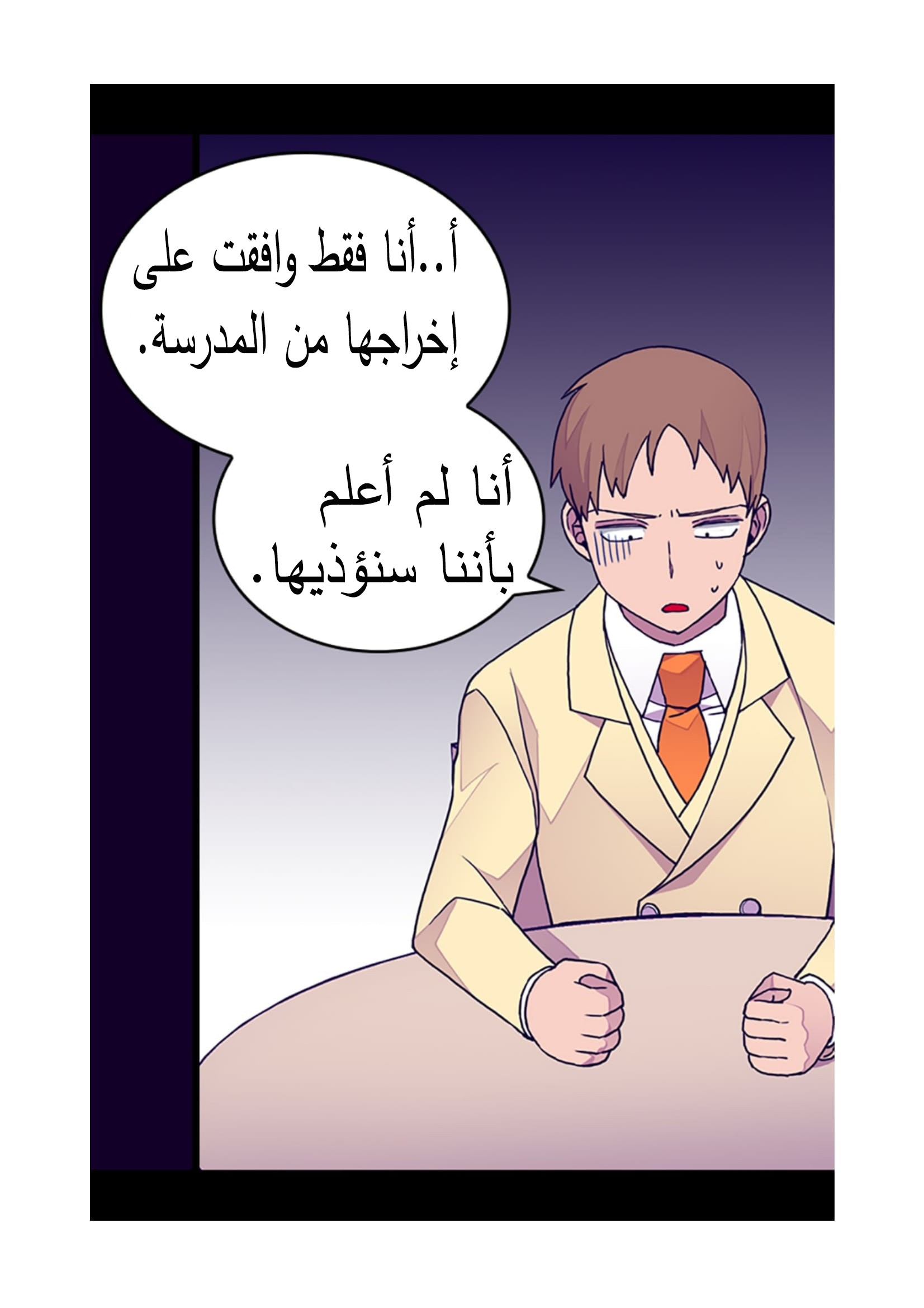 They Say I Was Born a King's Daughter: Chapter 90 - Page 56