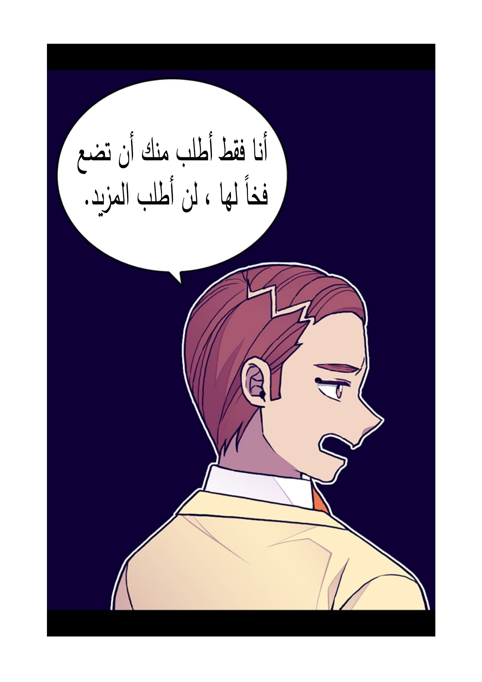 They Say I Was Born a King's Daughter: Chapter 90 - Page 58