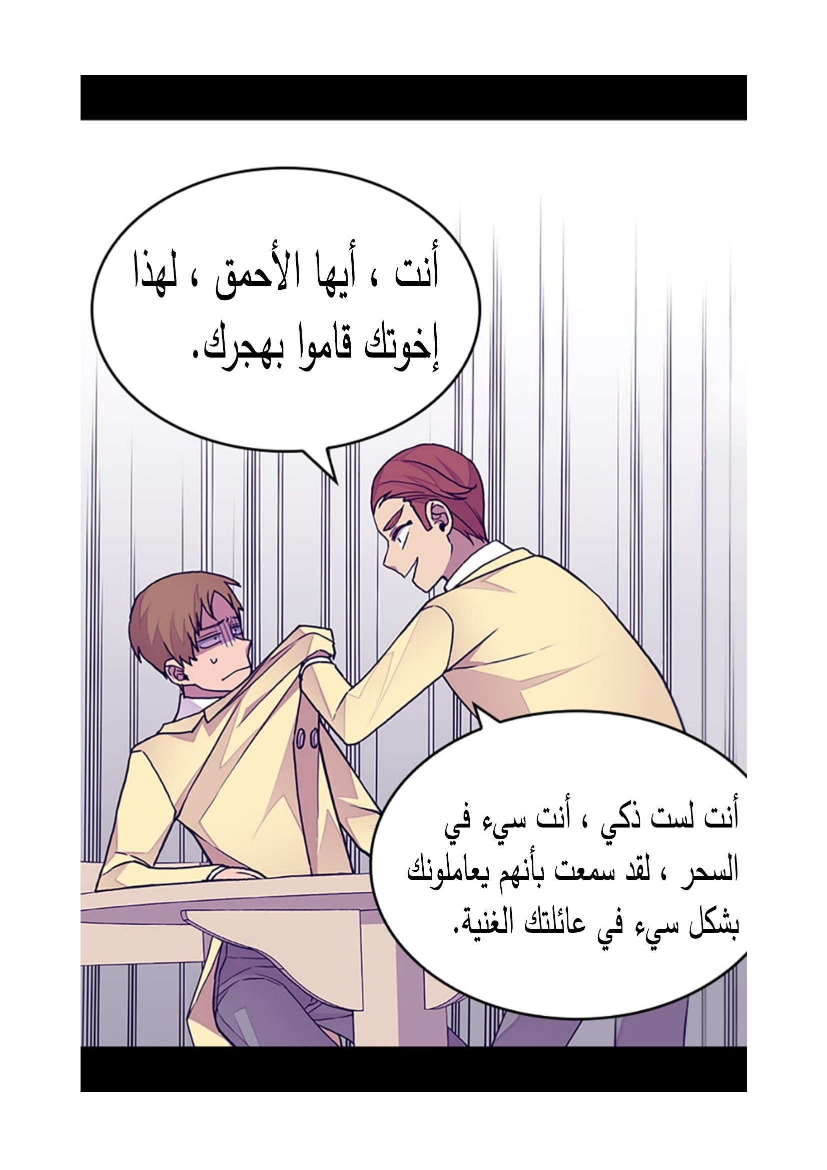 They Say I Was Born a King's Daughter: Chapter 90 - Page 62