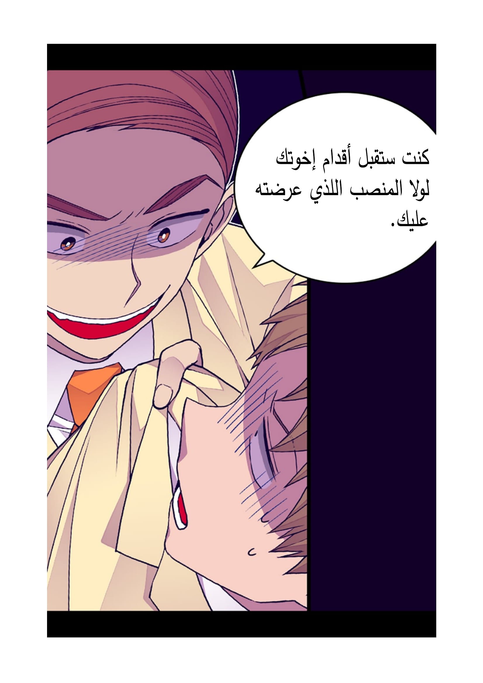 They Say I Was Born a King's Daughter: Chapter 90 - Page 63