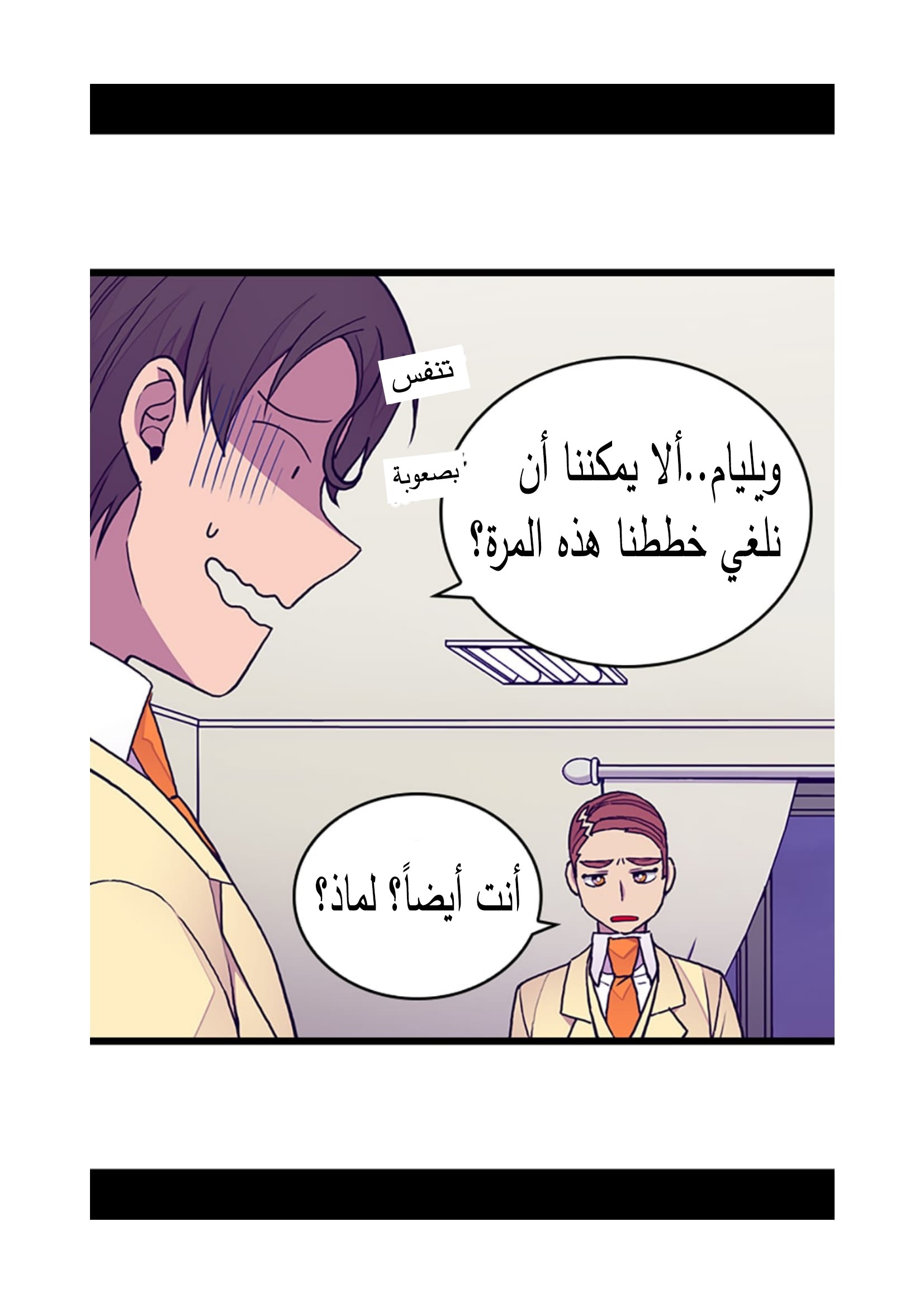 They Say I Was Born a King's Daughter: Chapter 90 - Page 68