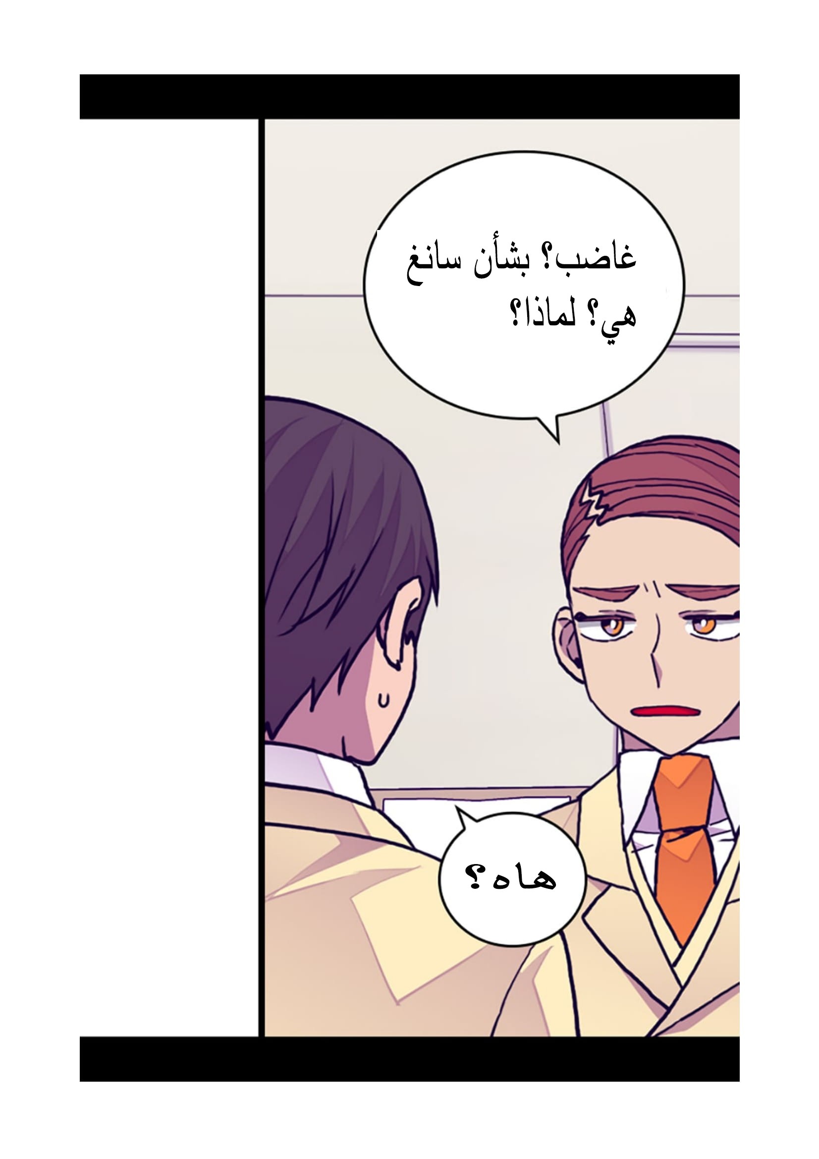 They Say I Was Born a King's Daughter: Chapter 90 - Page 70