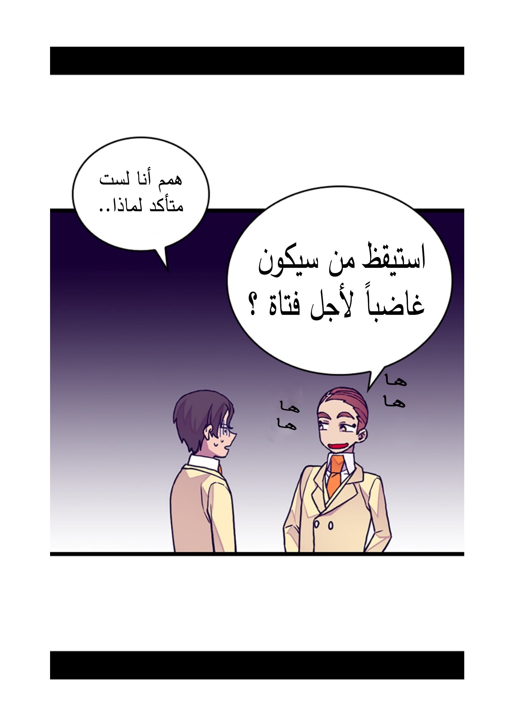 They Say I Was Born a King's Daughter: Chapter 90 - Page 71