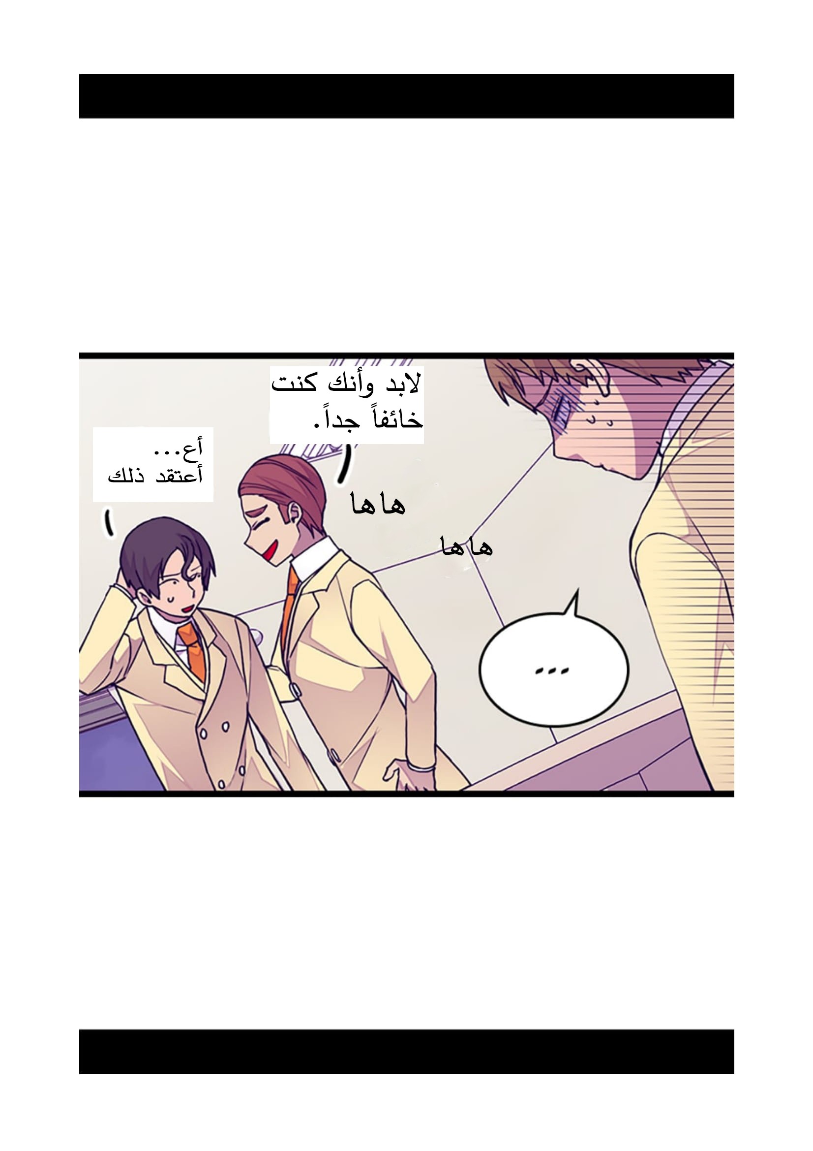 They Say I Was Born a King's Daughter: Chapter 90 - Page 72