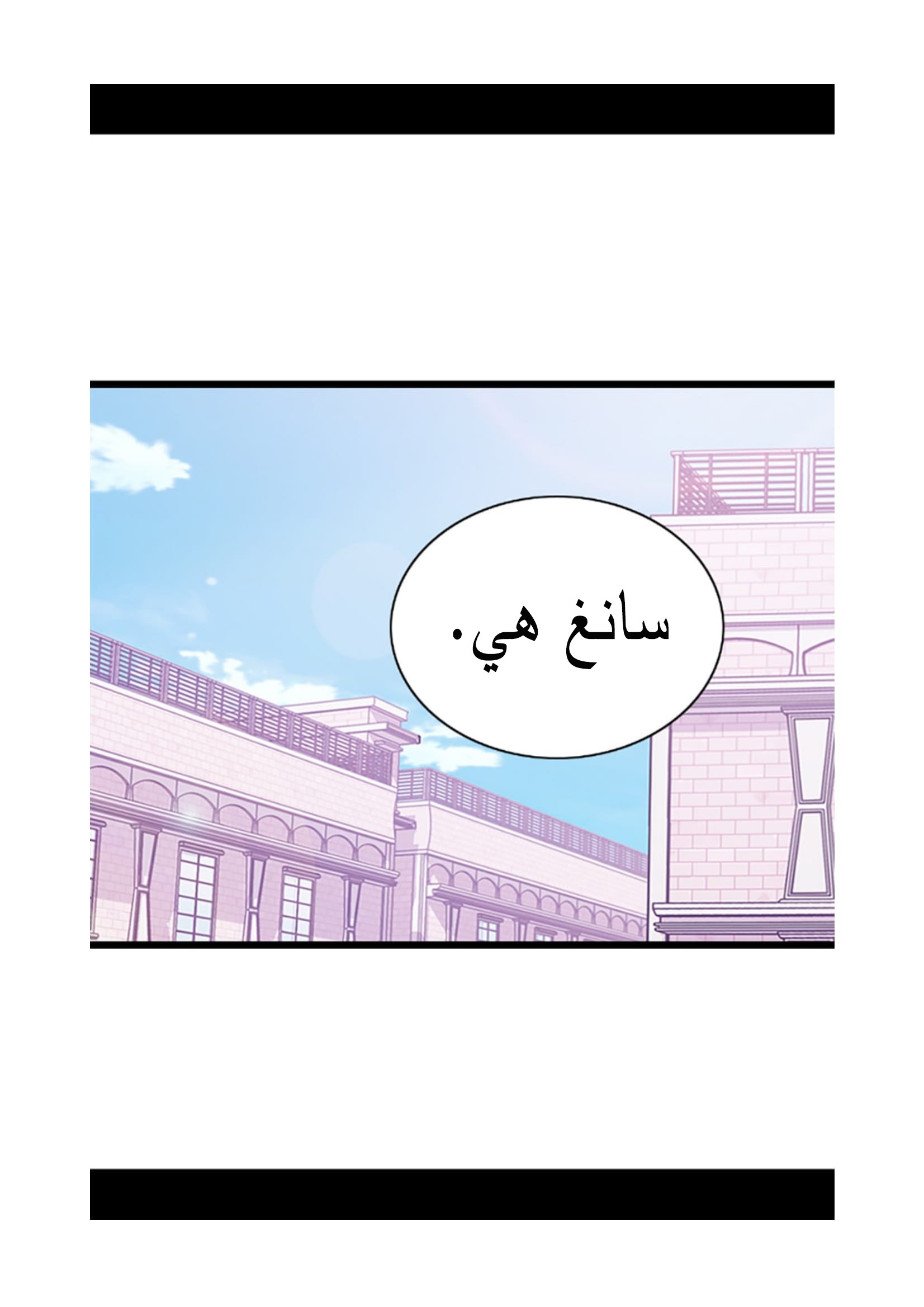 They Say I Was Born a King's Daughter: Chapter 90 - Page 73