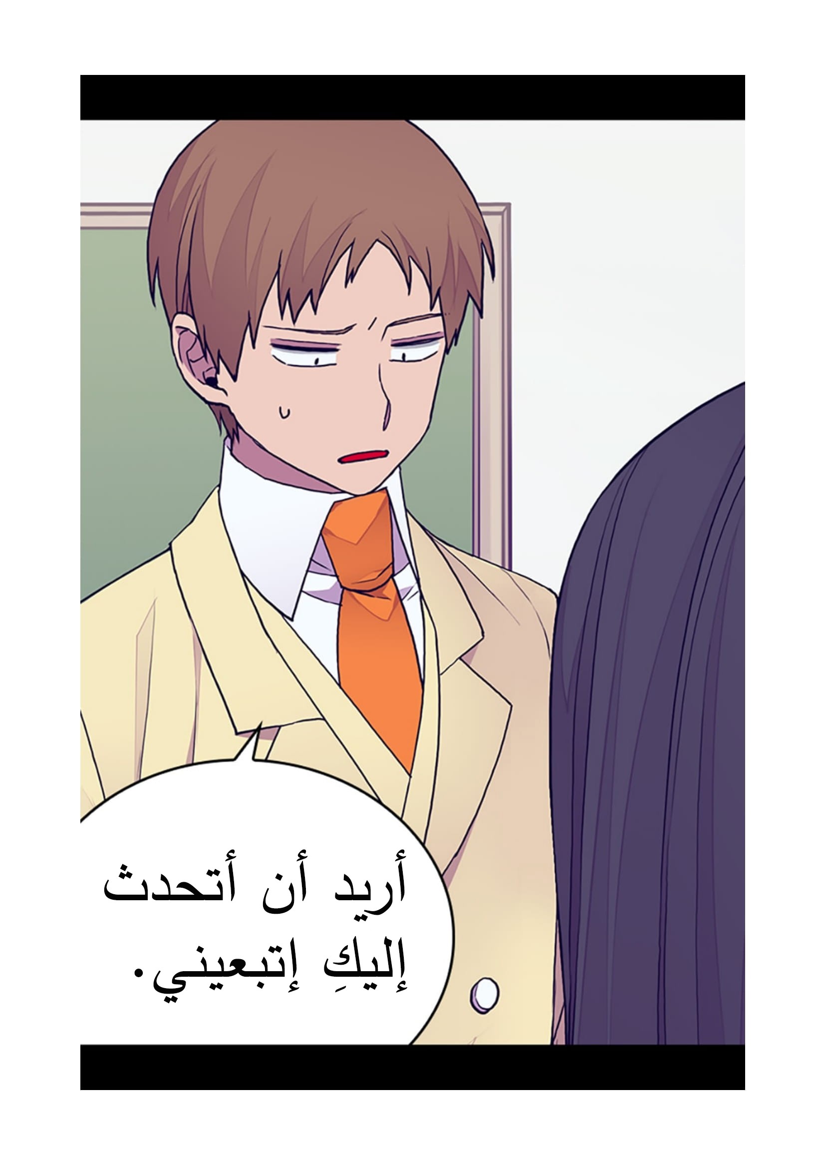 They Say I Was Born a King's Daughter: Chapter 90 - Page 74